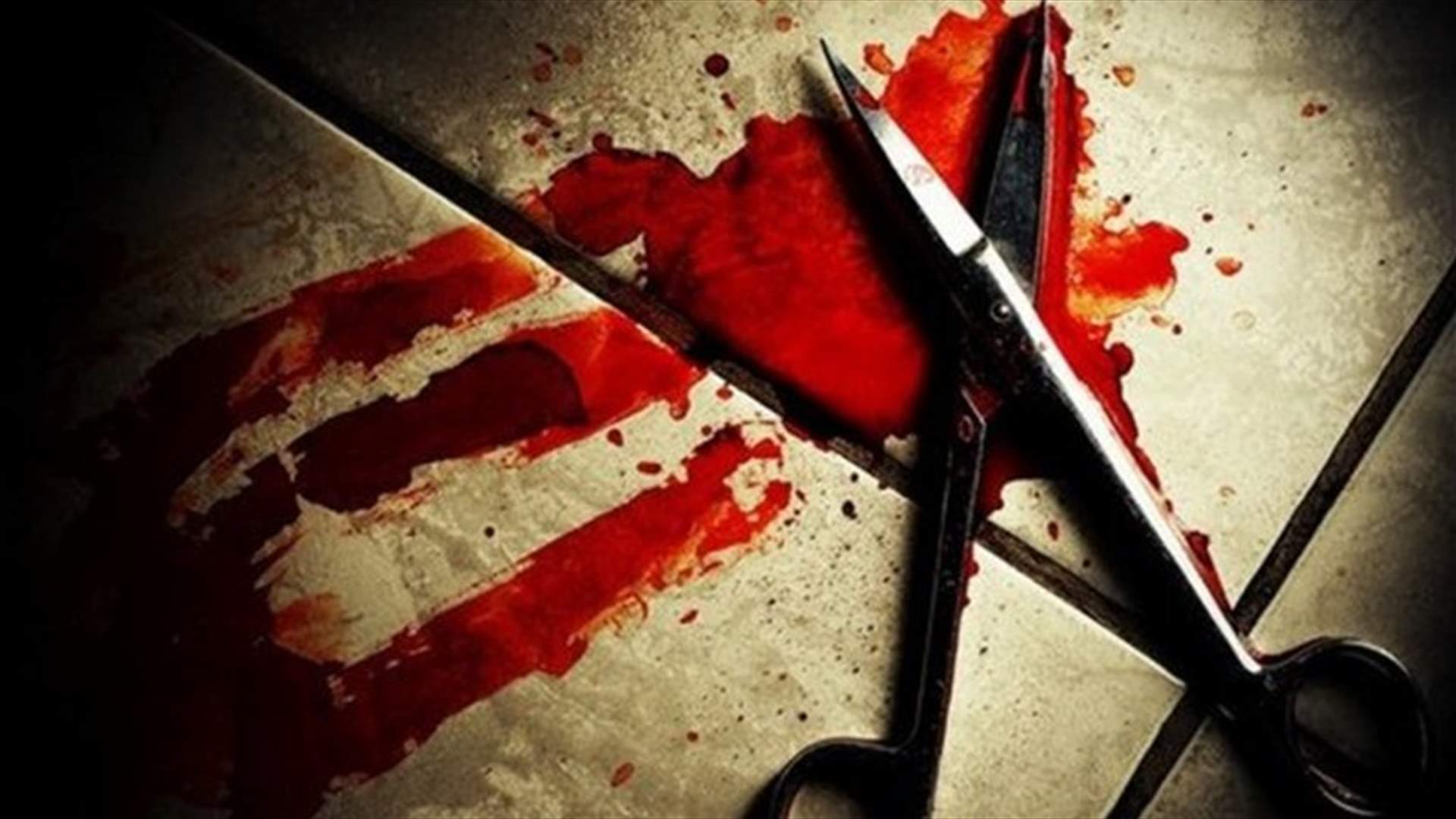 مقتل فنانة بطريقة وحشية على يدّ زوجها... مزّق جسدها بالمقصّ!
