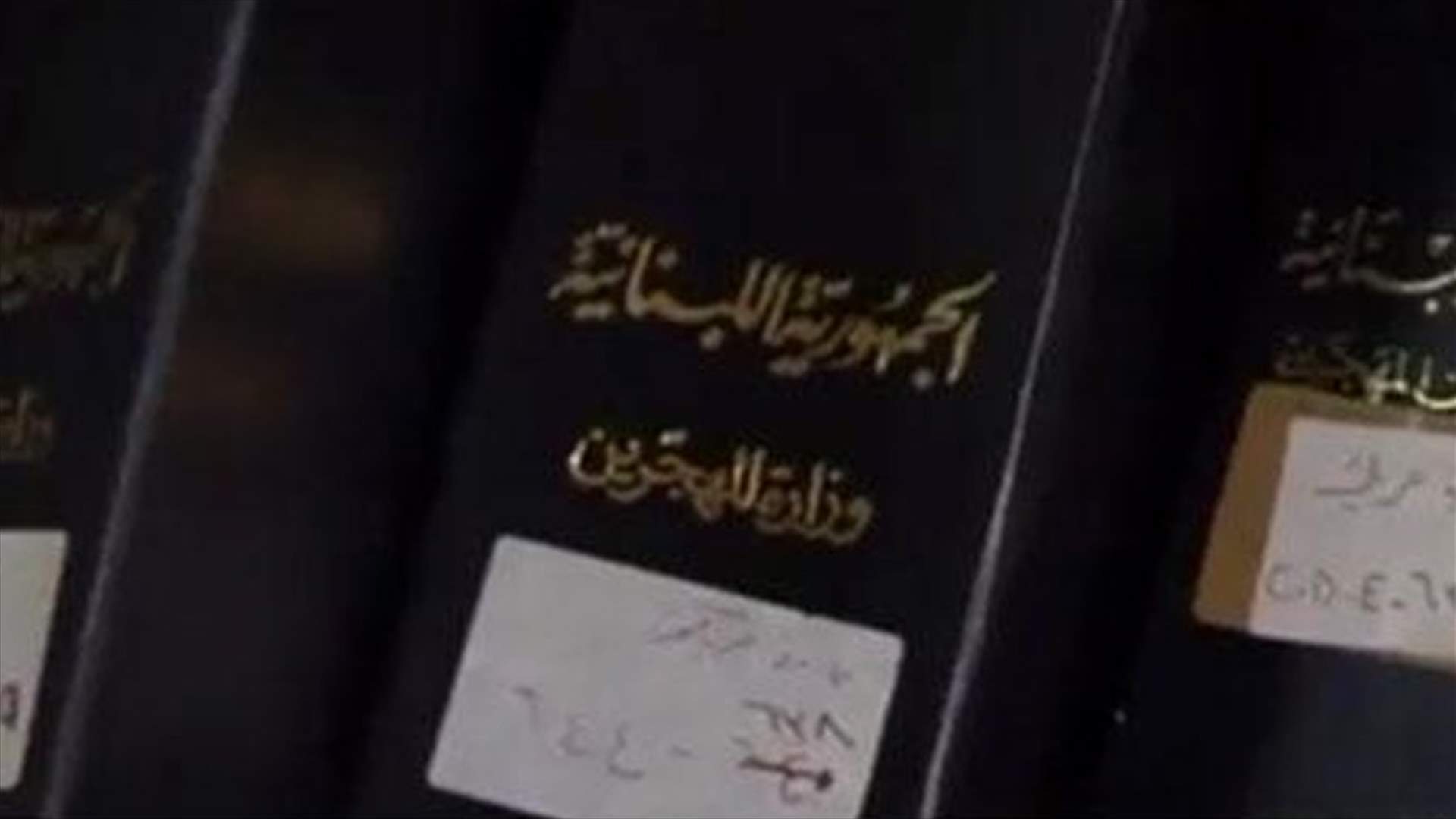 "الانباء" تردّ على نواب "التيار": ليس التقدمي الاشتراكي الذي يتهم بوزارة المهجرين