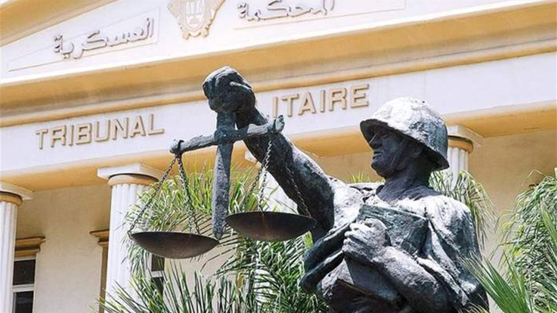 بالأسماء - الأشغال الشاقة 15 سنة لمتهمين لبنانيين بالتعامل مع إسرائيل