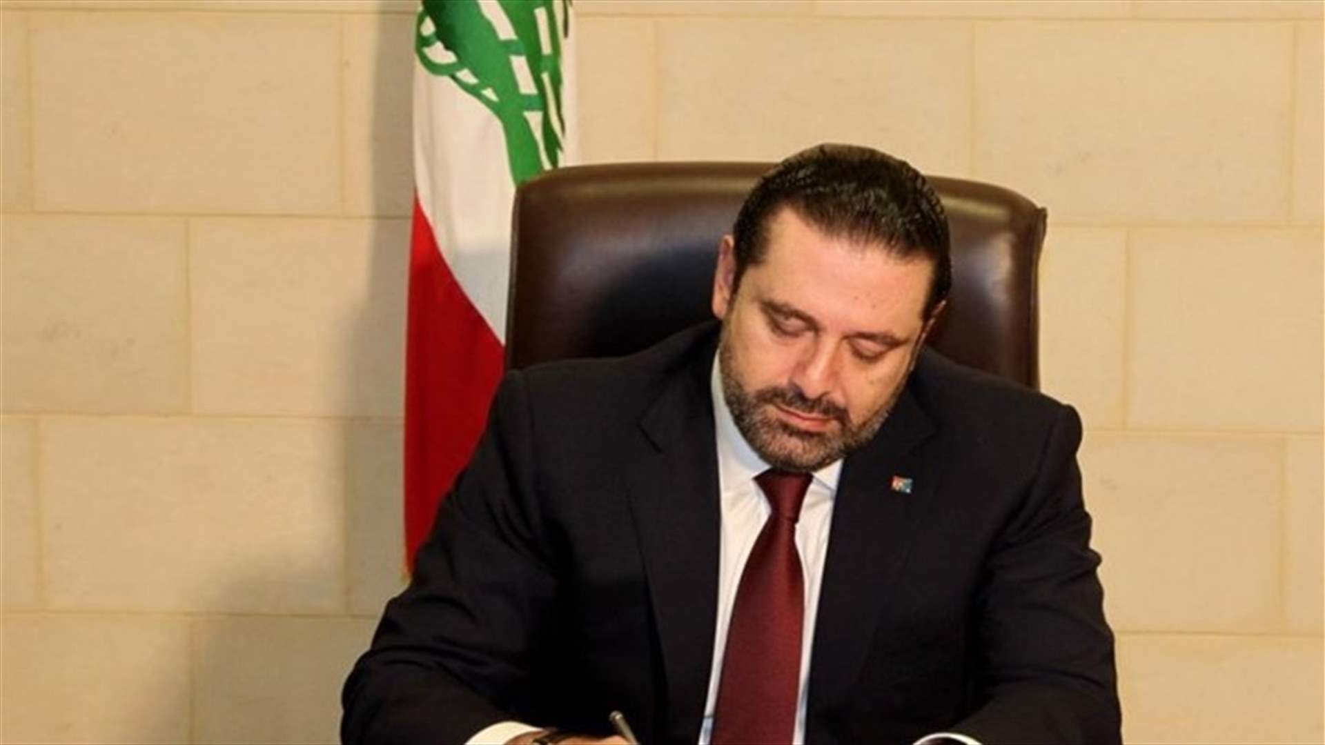 الحريري مستاء...