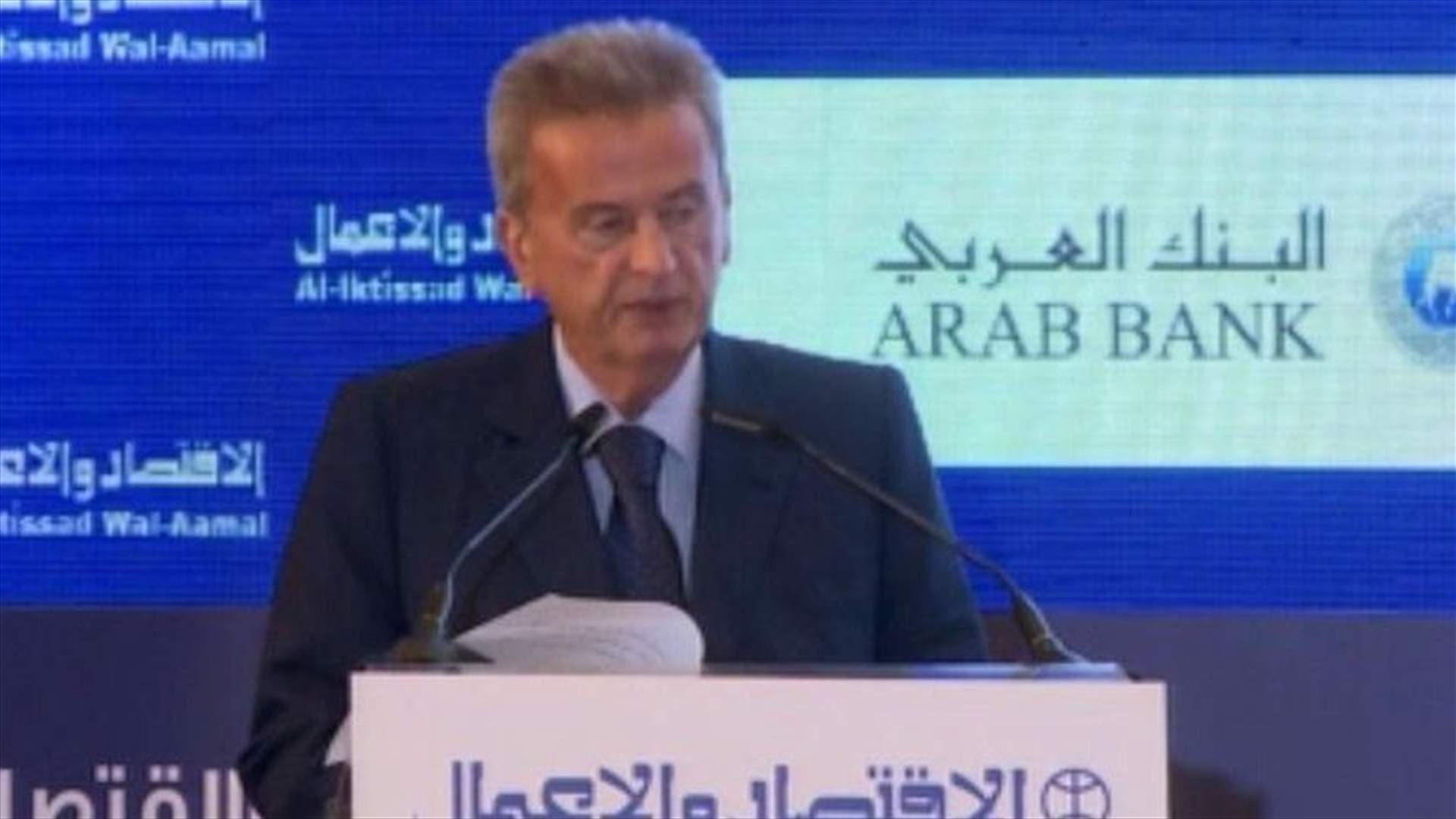 Salameh: Lebanon maintained stability of its currency against the US dollar