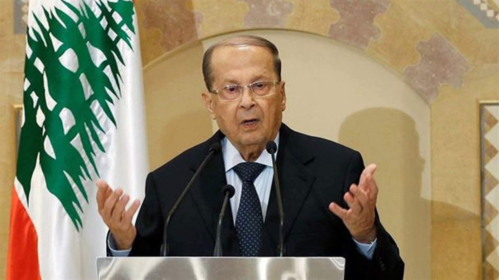 Aoun calls on Lebanese citizens to help the State