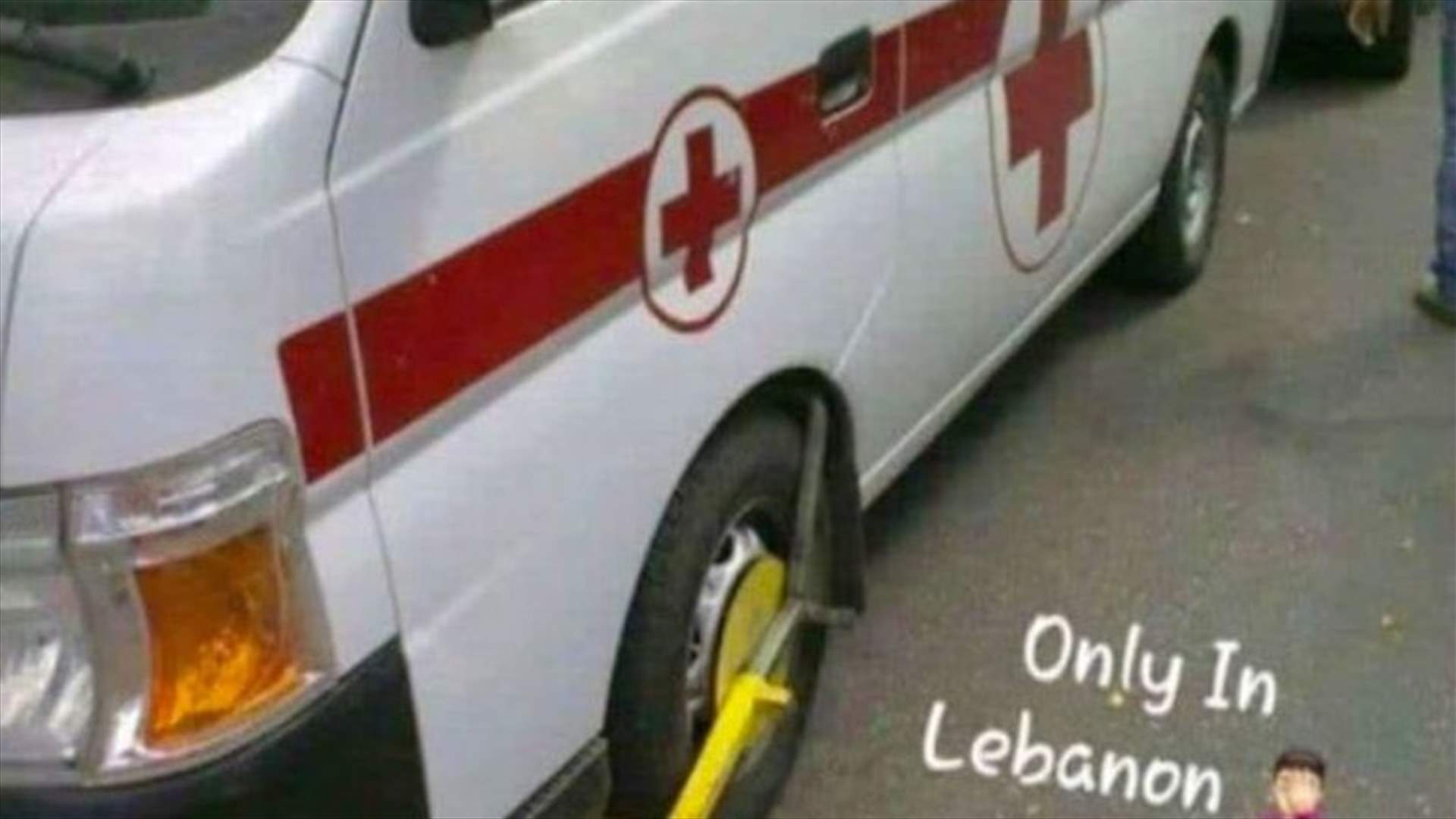 بعد تداول صورة لسيارة صليب أحمر مكبلّة بجهاز إطارات... قوى الأمن توضح