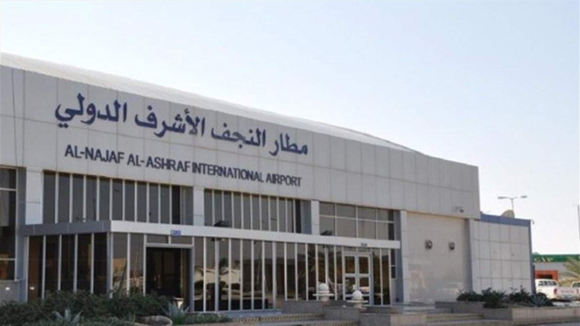 تحويل مسار الرحلات الإيرانية للنجف إلى بغداد