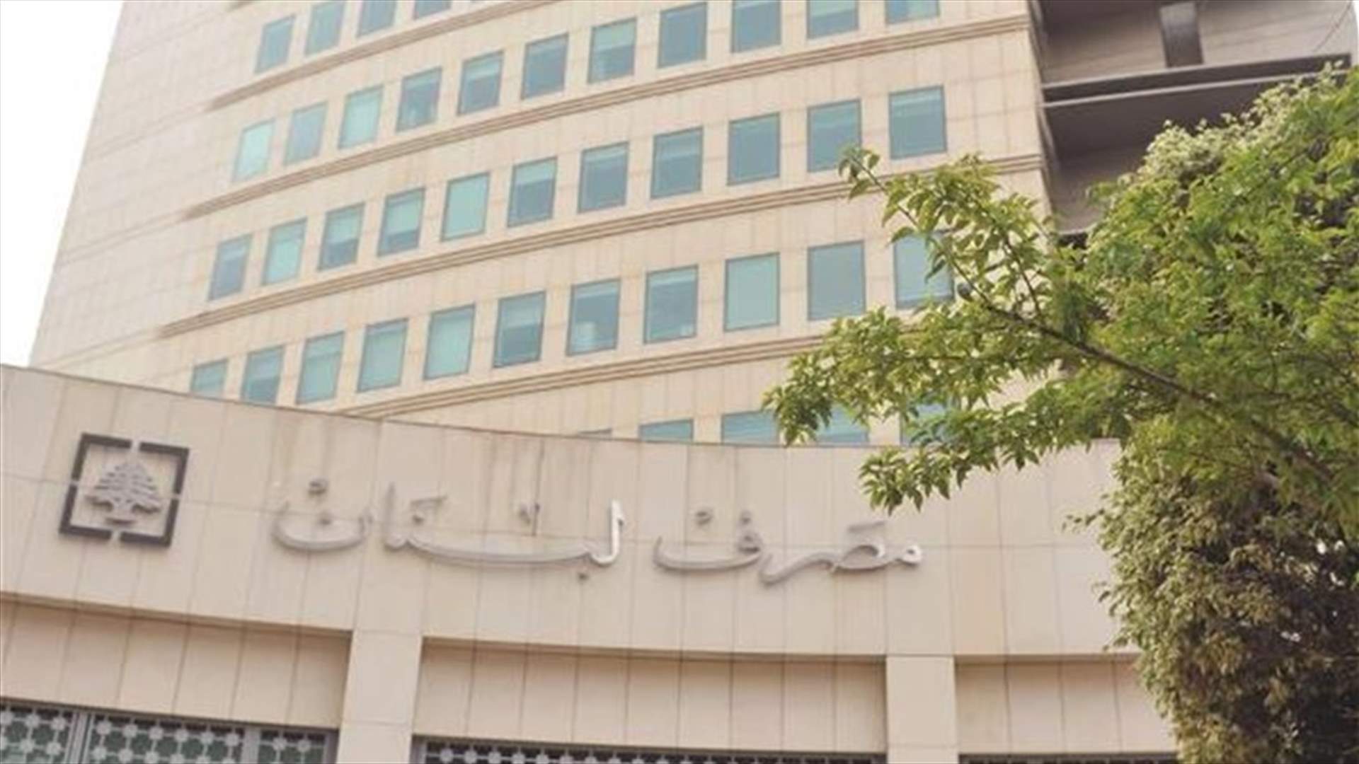 الاخبار: خسائر اليوروبوندز وتدخل مصرف لبنان