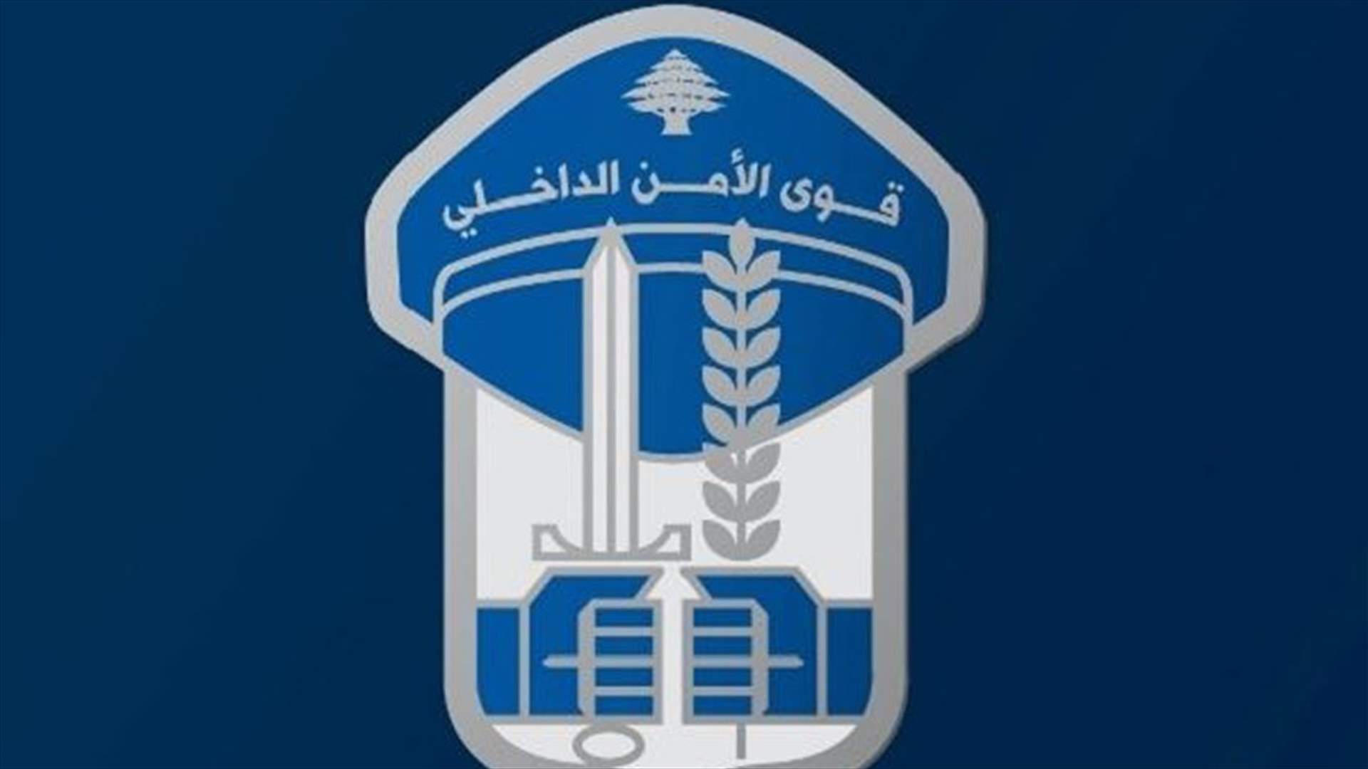 ممنوع المرور على هذه الطريق في صيدا...