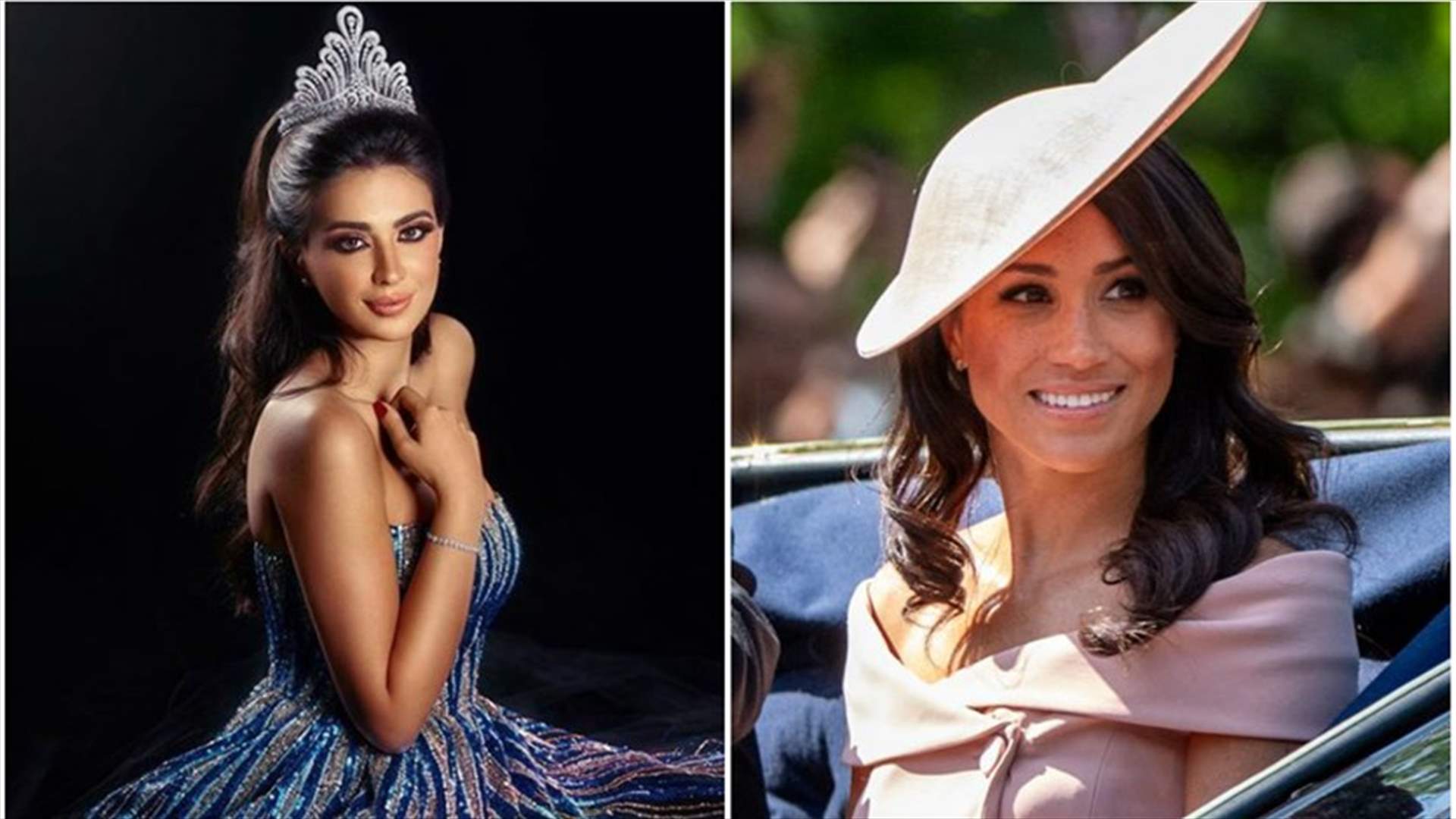 ما الذي جمع ميغان ماركل وملكة جمال لبنان بيرلا الحلو؟