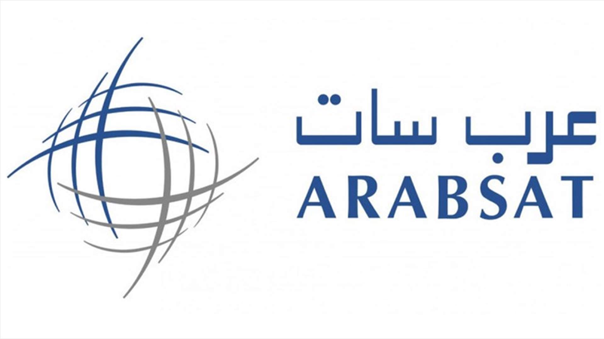 "عرب سات" تعلن نتائج التحقيق في مزاعم استخدام beoutQ لتردداتها لقرصنة مباريات كأس العالم