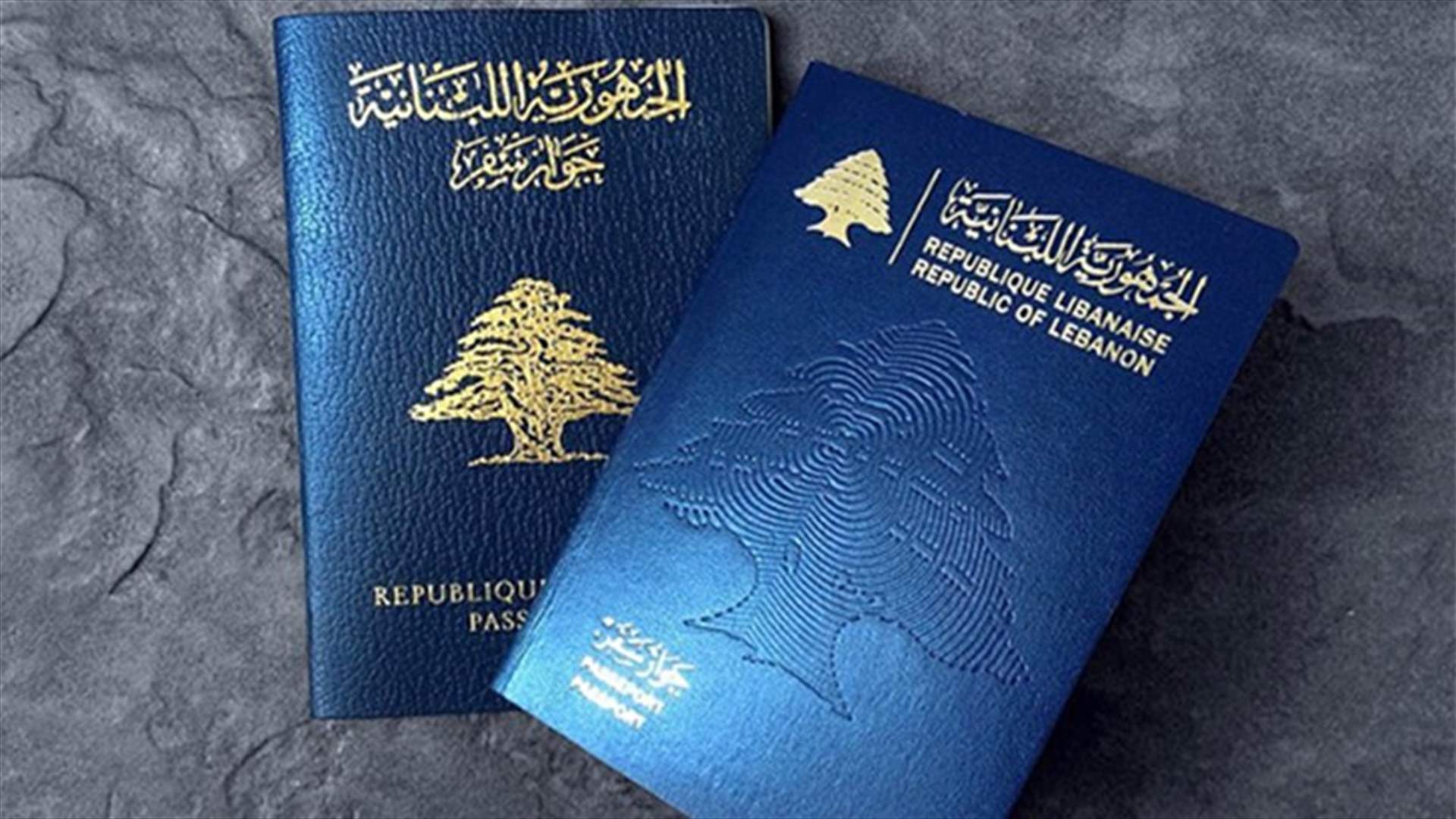 إلى أين يسمح لك جواز سفرك اللبناني بالسفر من دون &quot;فيزا&quot;؟