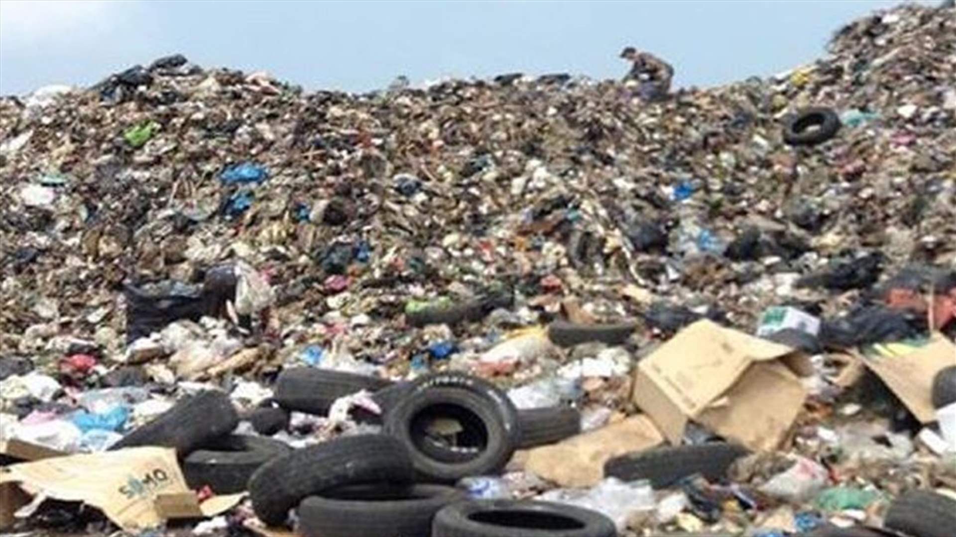قرار بإغلاق مكب شوكين ميفدون...