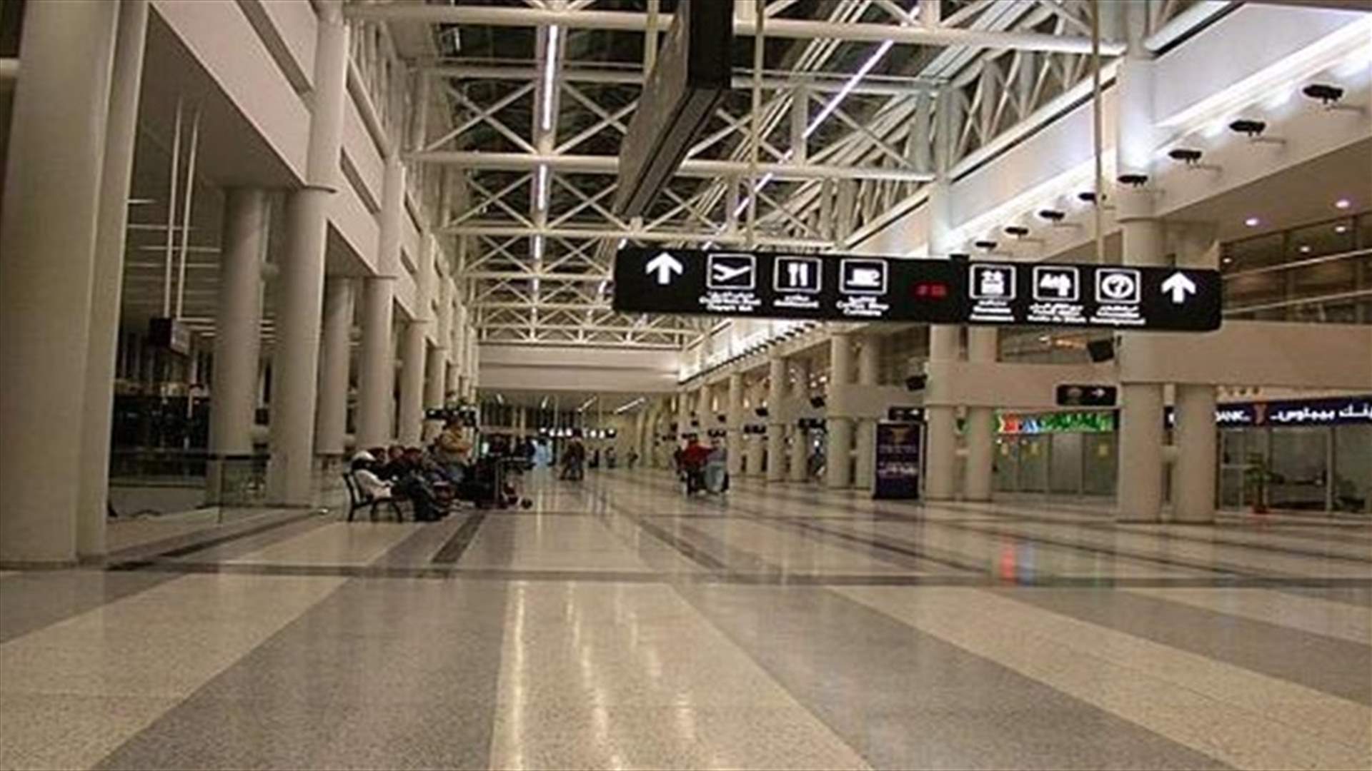 تعميم صادر عن رئيس المطار...هذا ما جاء فيه