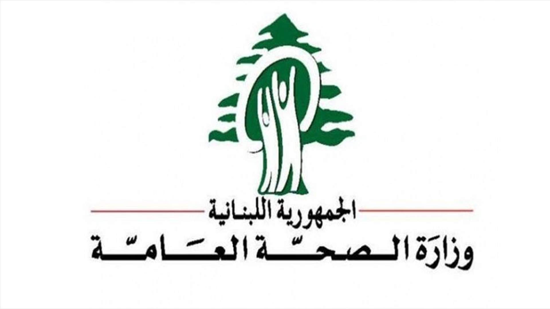 بالتفاصيل - "الصحة" تسحب بعض المستحضرات الطبية التي تحتوي على المادة Valsartan