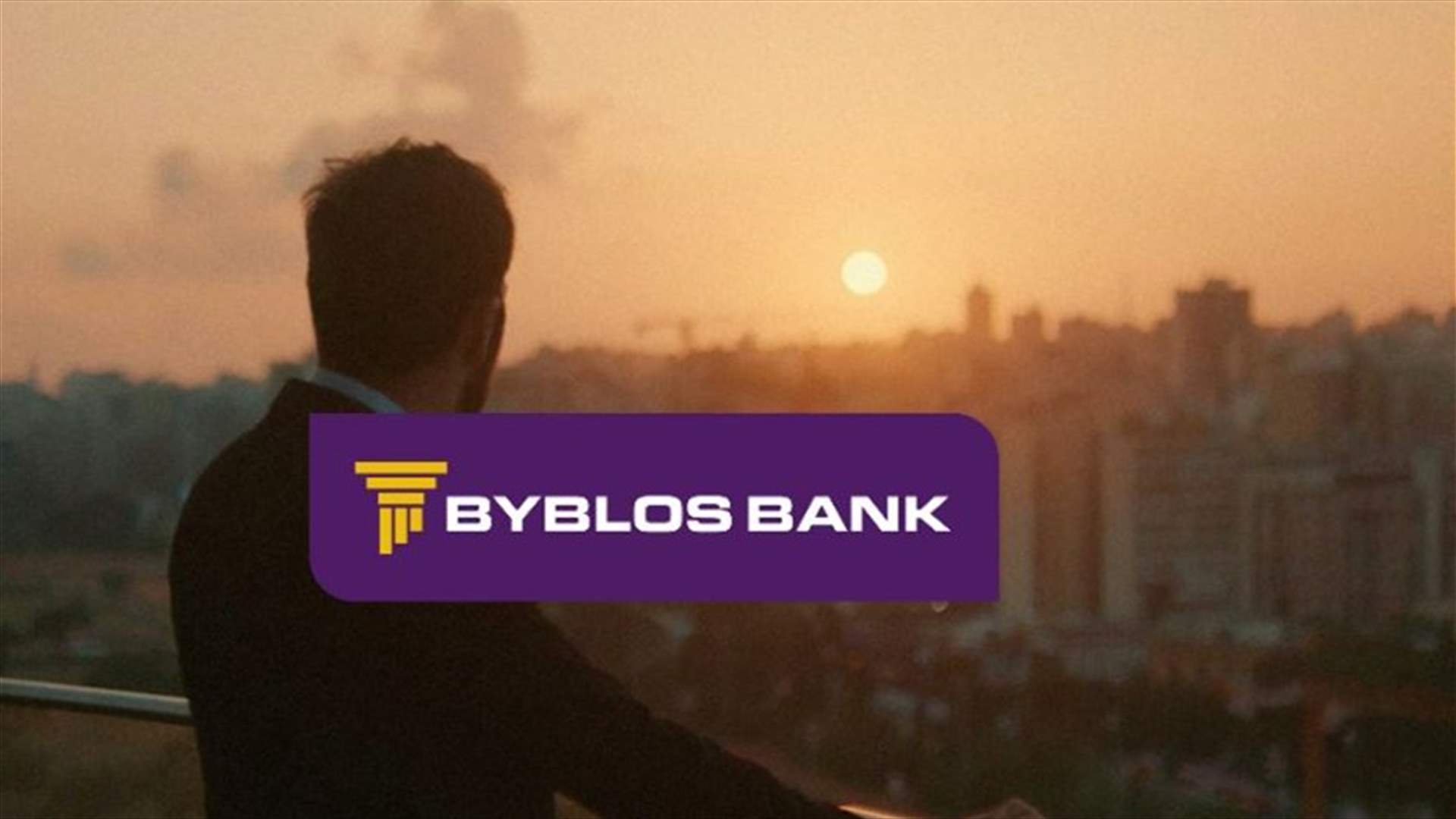 Byblos Bank is reaching out to entrepreneurs in Lebanon and let them know that their dreams and hopes can be realized