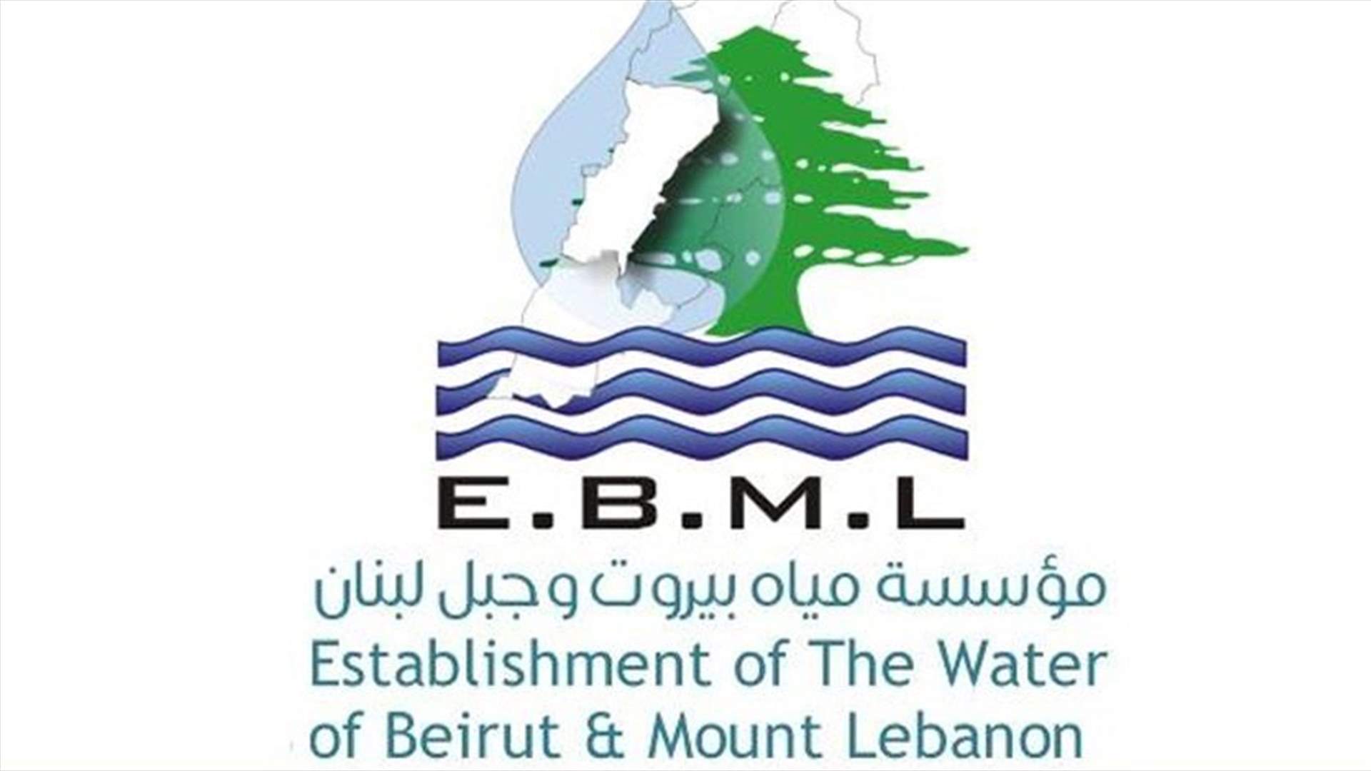 مدير مؤسسة مياه بيروت وجبل لبنان: سنخفف التقنين في توزيع المياه