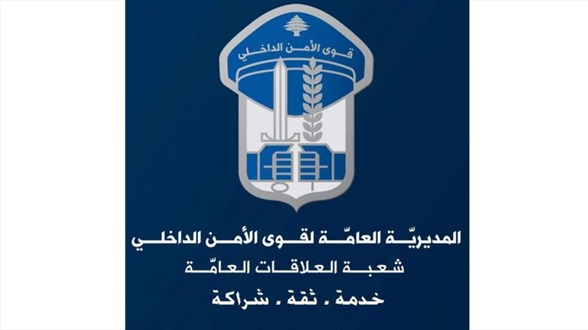 تدابير سير على المسلك الشرقي لجسر الفيدار...