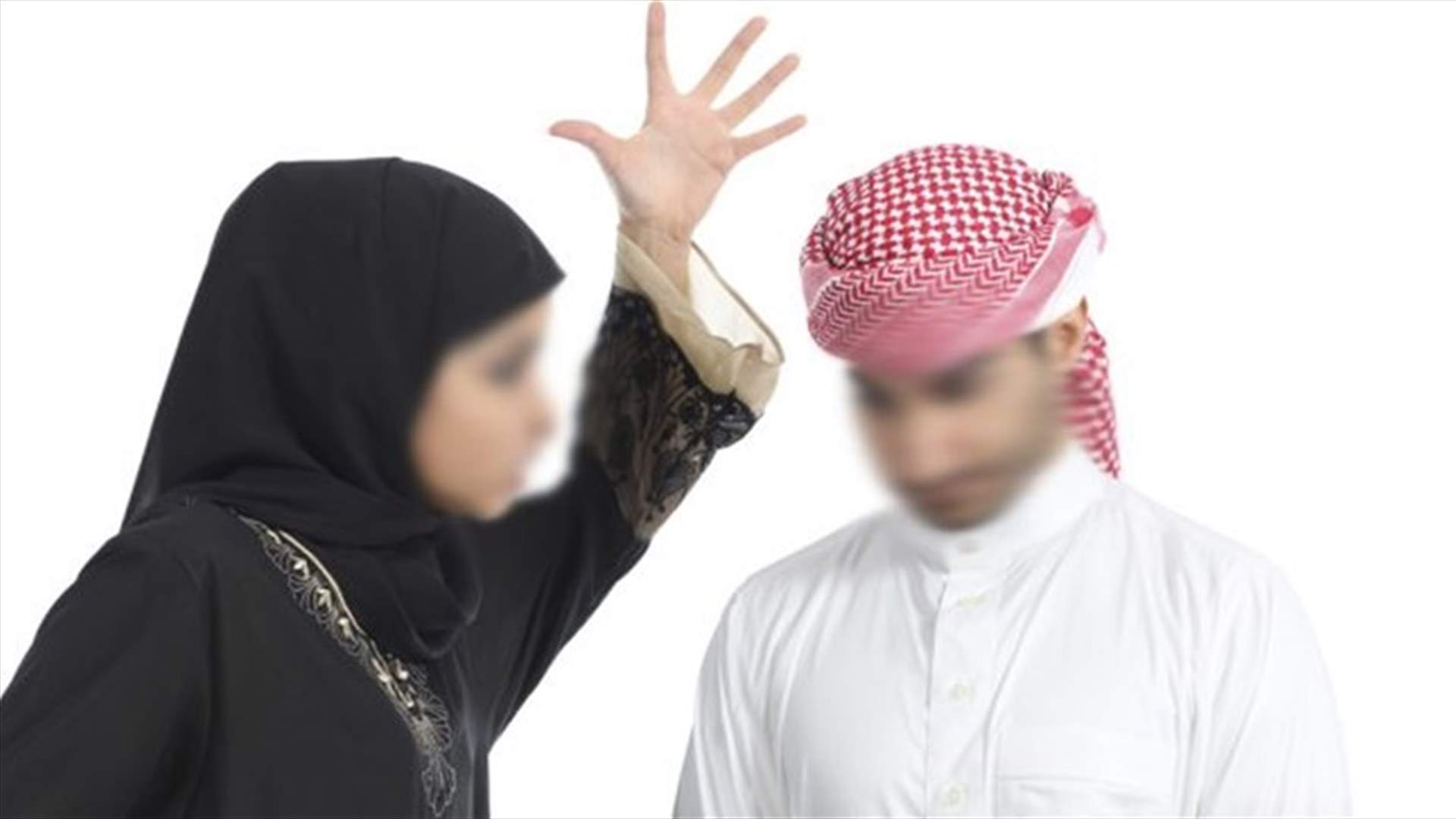 سعودية ضربت زوجها بعصا المكنسة الكهربائية