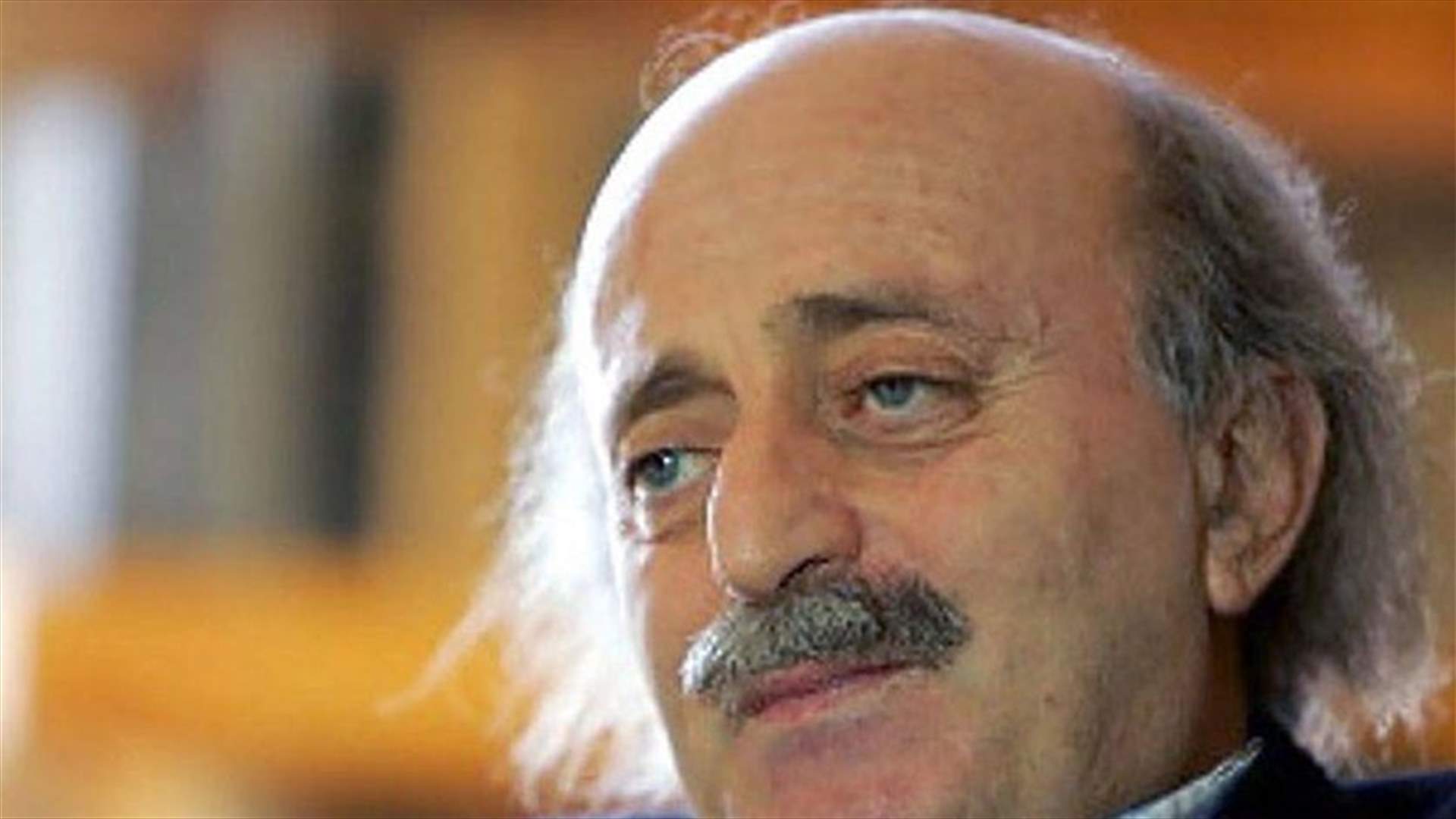 جنبلاط: عقولهم مريضة هؤلاء الذين يظنون بأنهم يستطيعون تحدينا بكلامهم البذيء