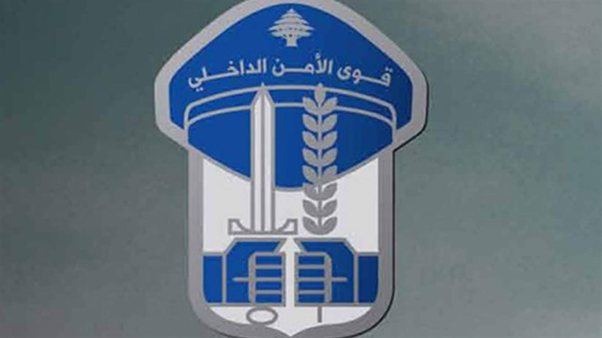 قوى الامن تحذر المواطنين من تنفيذ &quot;تحدي كيكي&quot;...