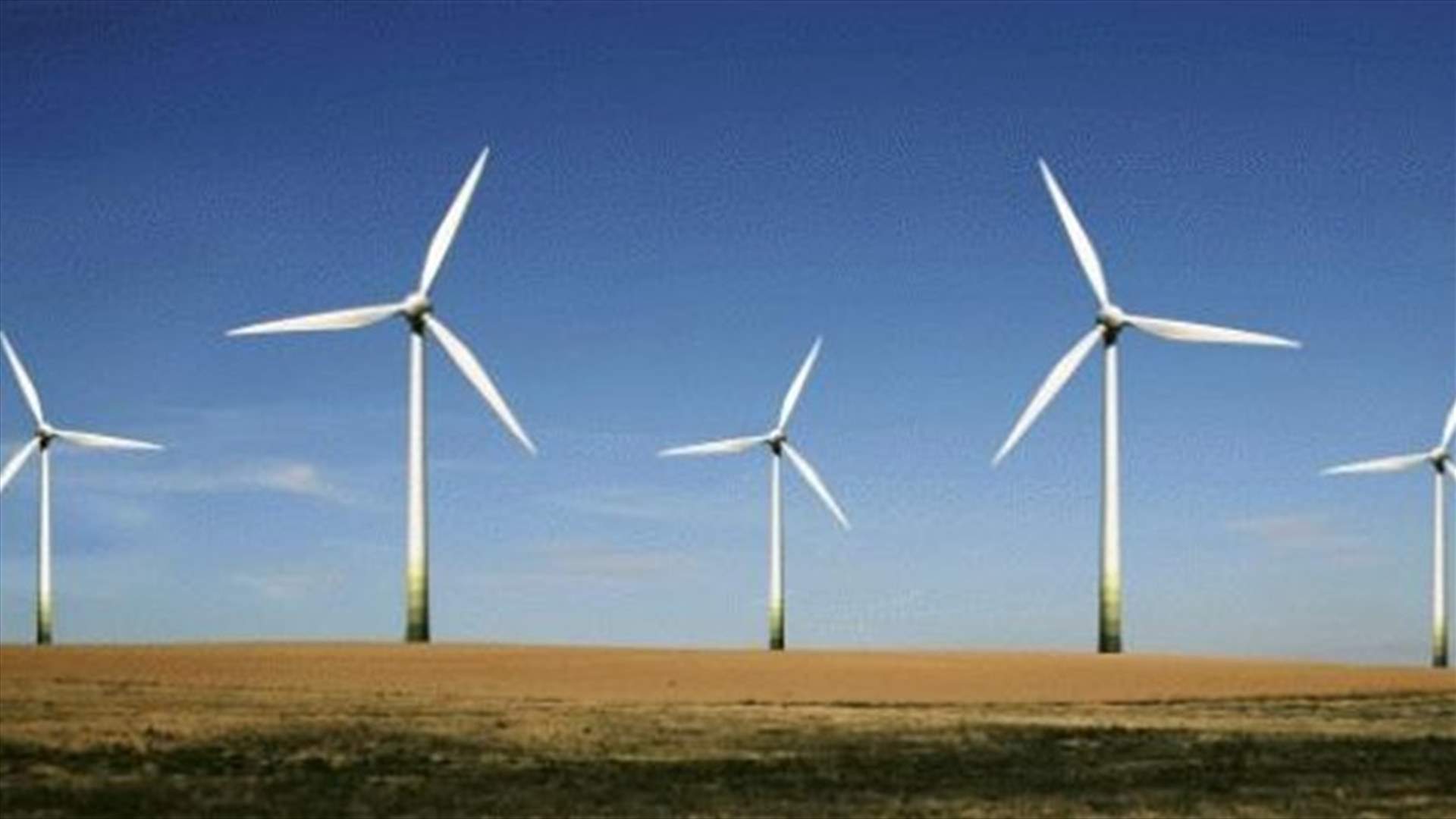 السعودية تدرس 4 عروض لانتاج الكهرباء من طاقة الرياح