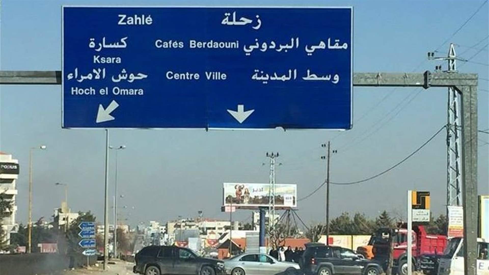 بالصورة - حادث سير مروع يودي بحياة شابين على طريق زحلة