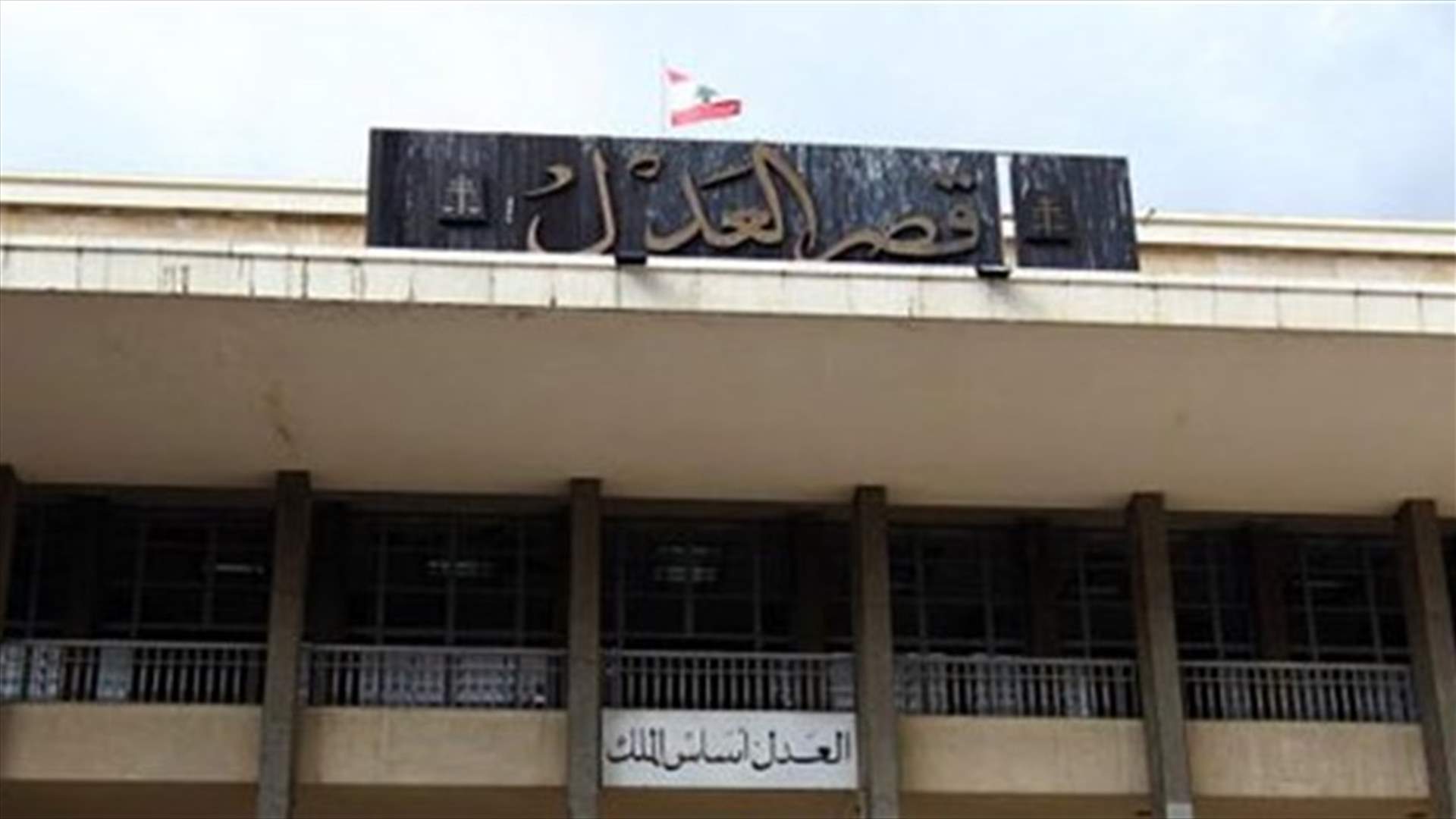 امام قصر العدل...وقفة تضامنية مع الدكتور عصام  خليفة