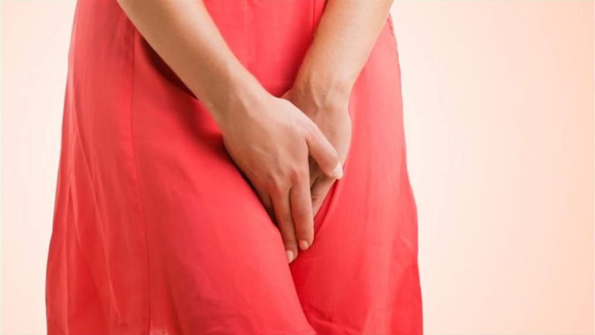 عادات سيئة تقوم بها المرأة قد تؤثر على مهبلها!