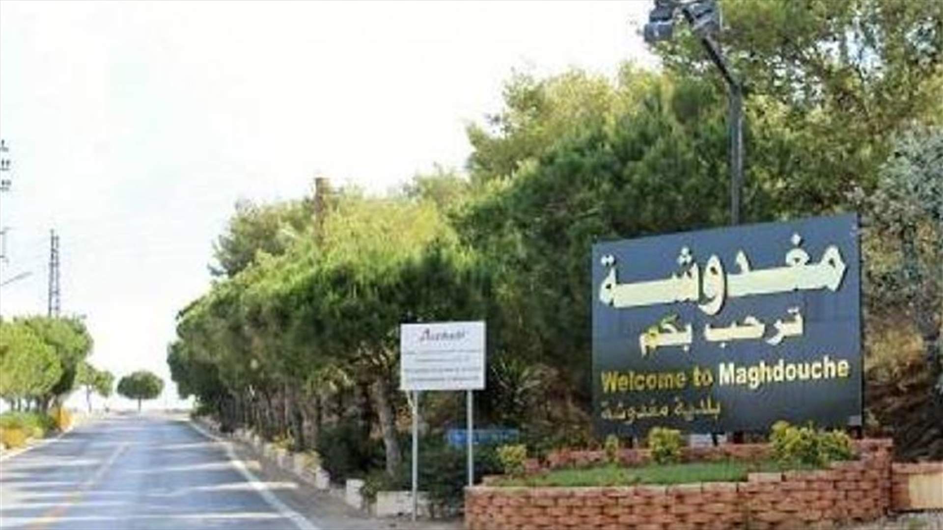 بعد تناقل خبر وفاة شخص وعودته الى الحياة في مغدوشة.... اليكم حقيقة ما حصل