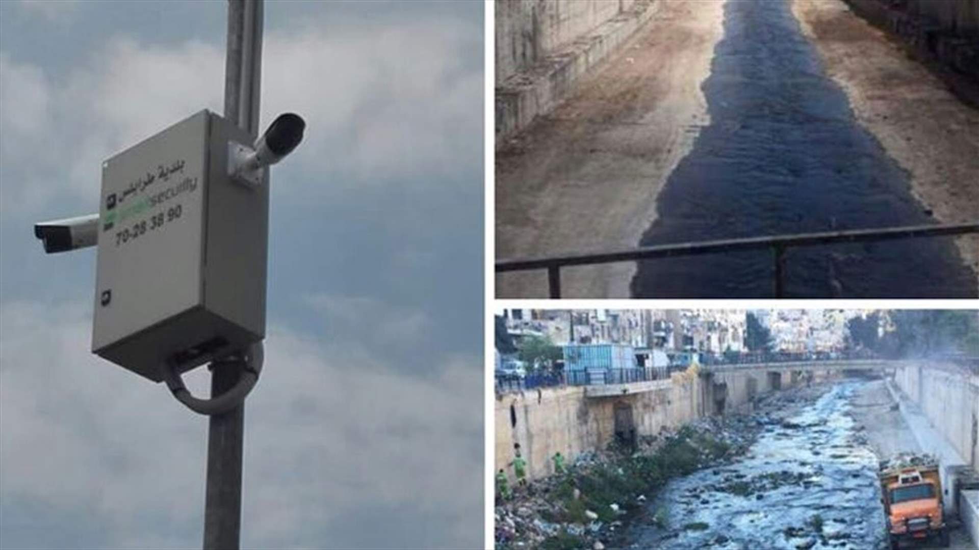 خطة لمنع رمي النفايات...كاميرات مراقبة على اطراف نهر ابو علي
