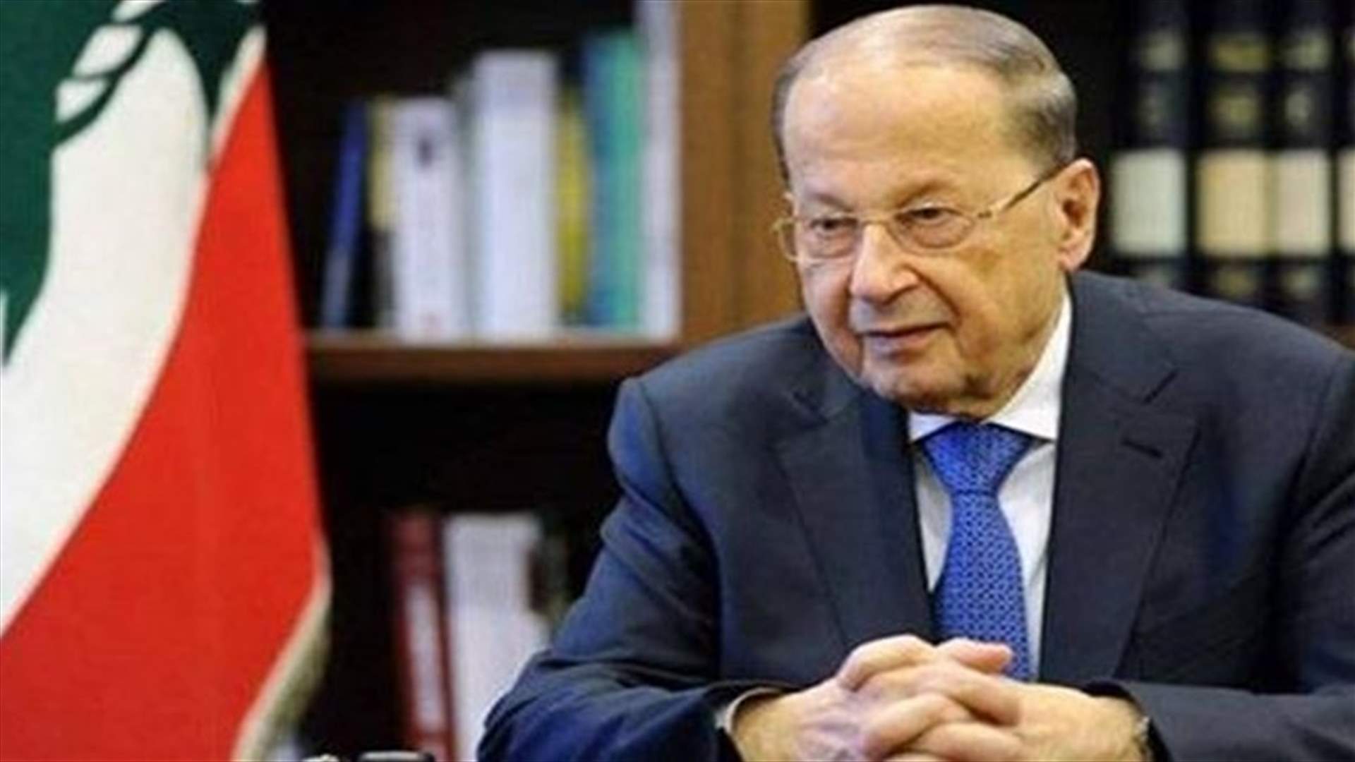 الرئيس عون بمناسبة عيد الجيش: المؤسسة العسكرية تبقى الحصن المنيع للبنان