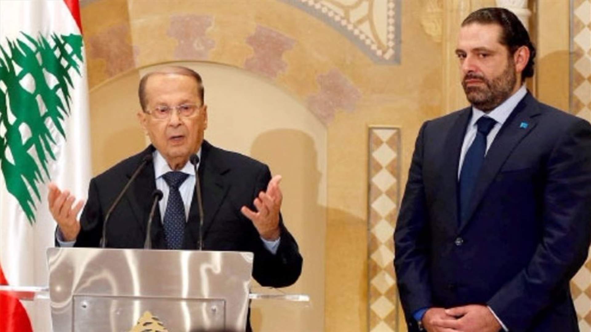 مصادر لـ"الأنباء": يُخشى أن يتحول العهد إلى عهد تصريف أعمال