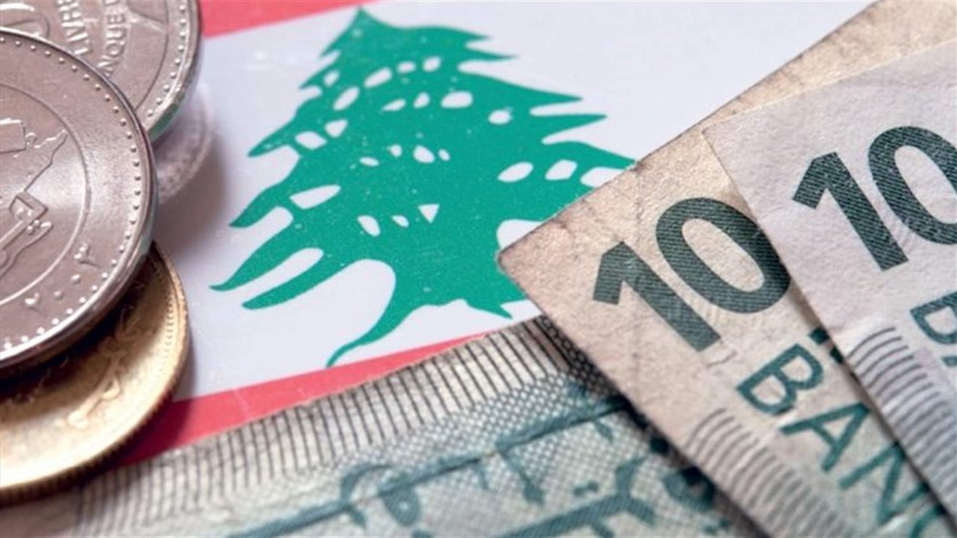 تسعة مصارف لبنانية ضمن اول الف بالعالم