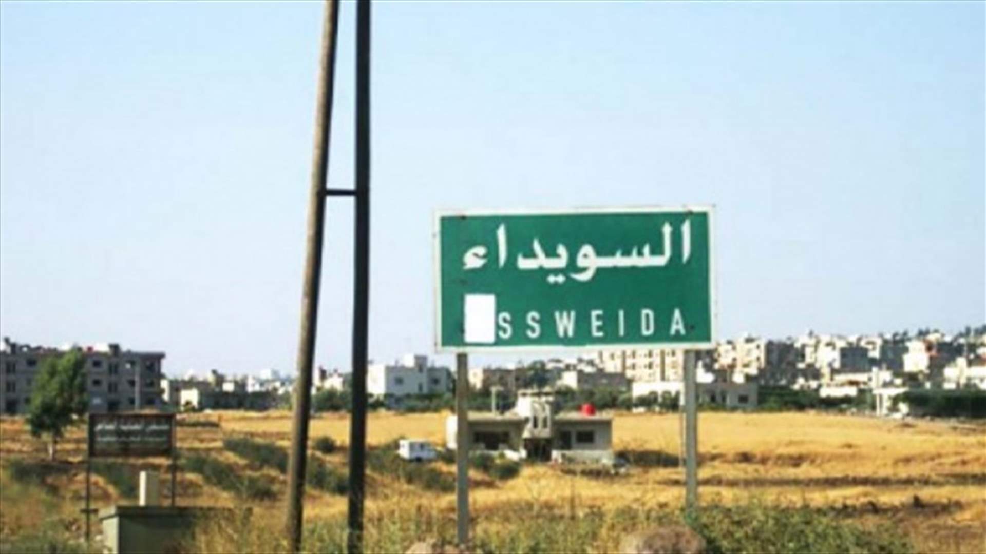 روسيا تفاوض داعش لاطلاق مخطوفي السويداء