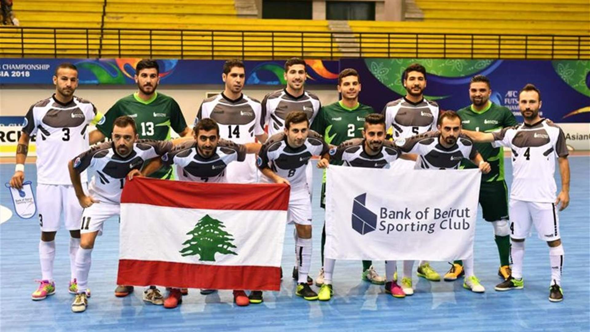 بنك بيروت إلى ربع النهائي بطولة آسيا لكرة الصالات رغم الخسارة أمام بطل إيران