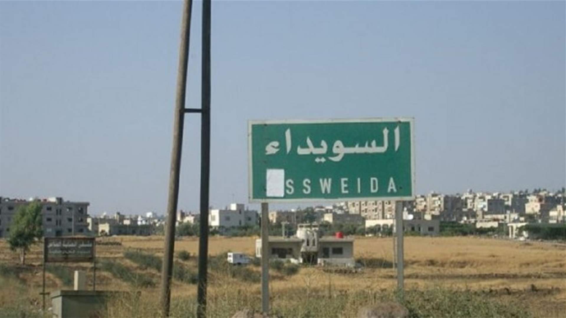 دروز سوريا ينتقمون من داعش...