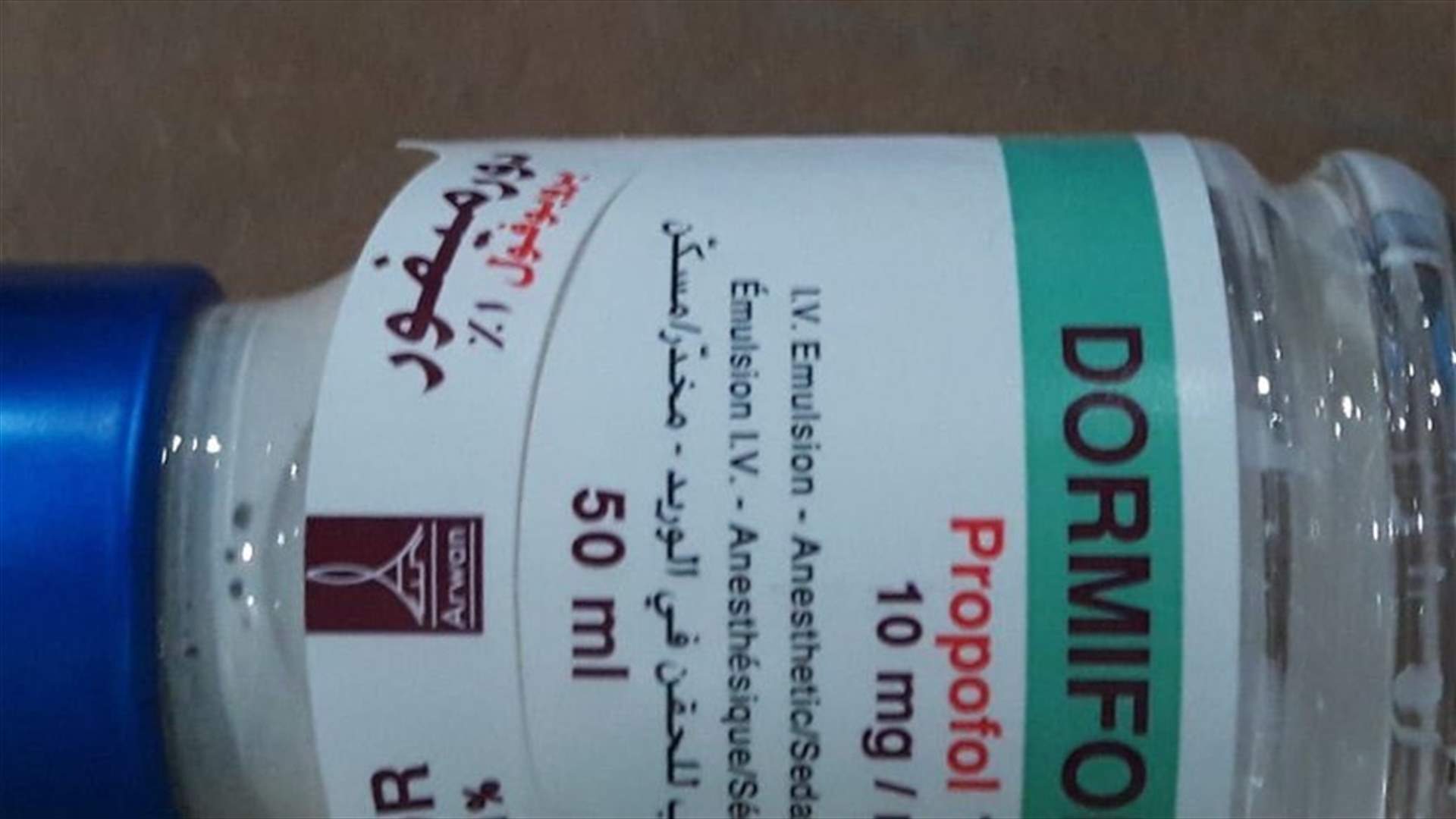 Expired medications seized in Damour