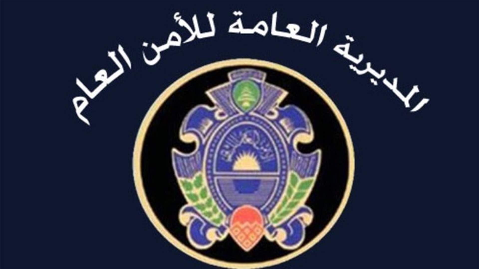 More refugees to return to Syria Monday through al-Masnaa crossing
