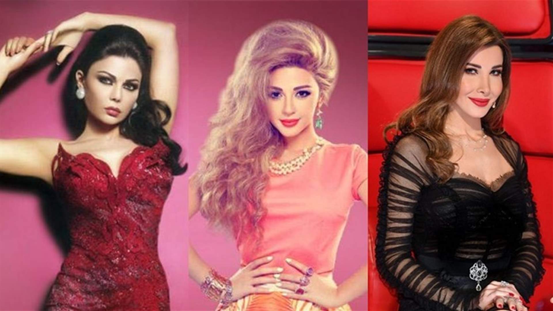 شقيقات هيفا وهبي ونانسي عجرم وميريام فارس بالصور.. جميلات أيضاً؟