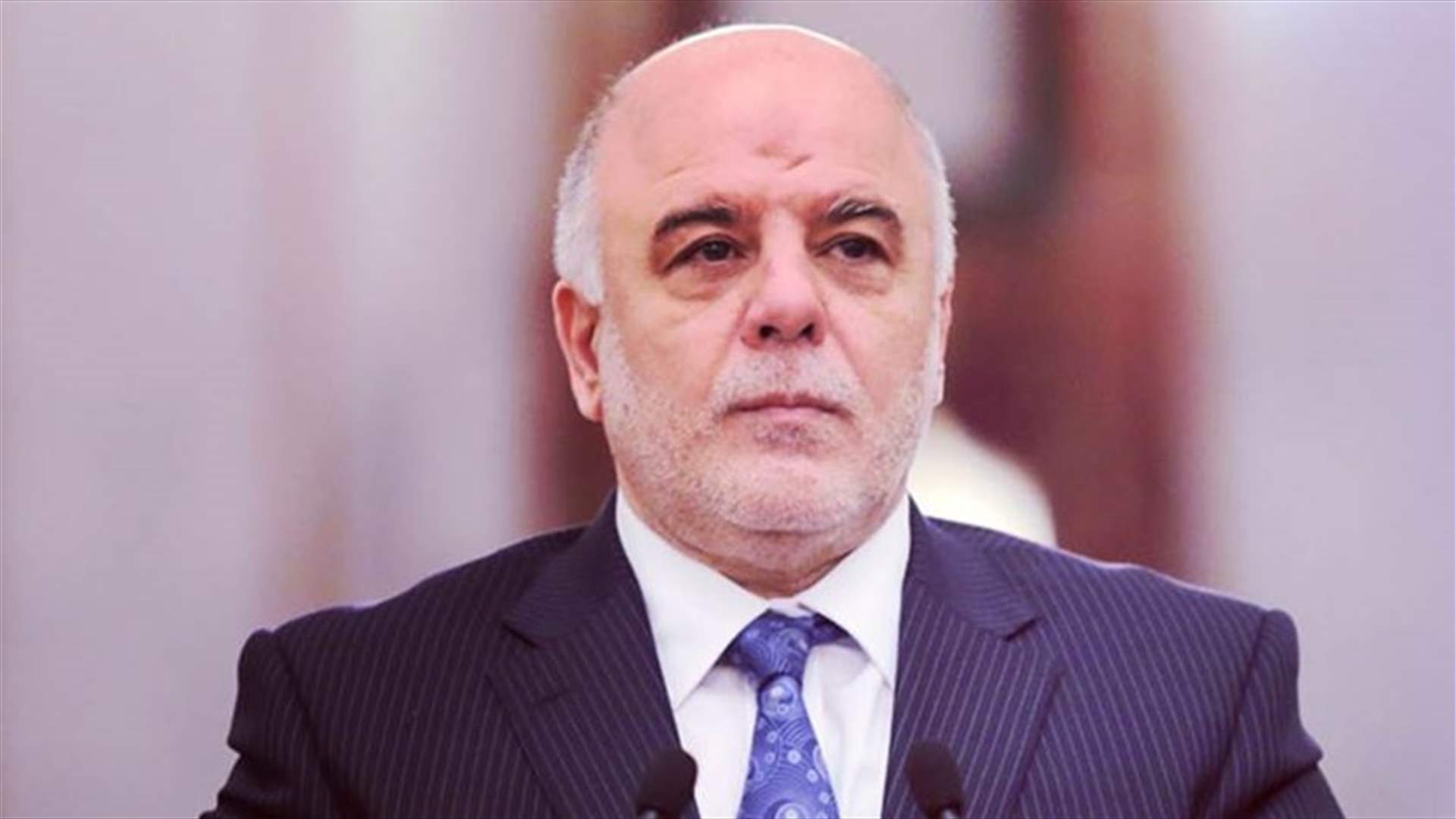 العبادي: العراق ملتزم بعدم التعامل بالدولار مع إيران