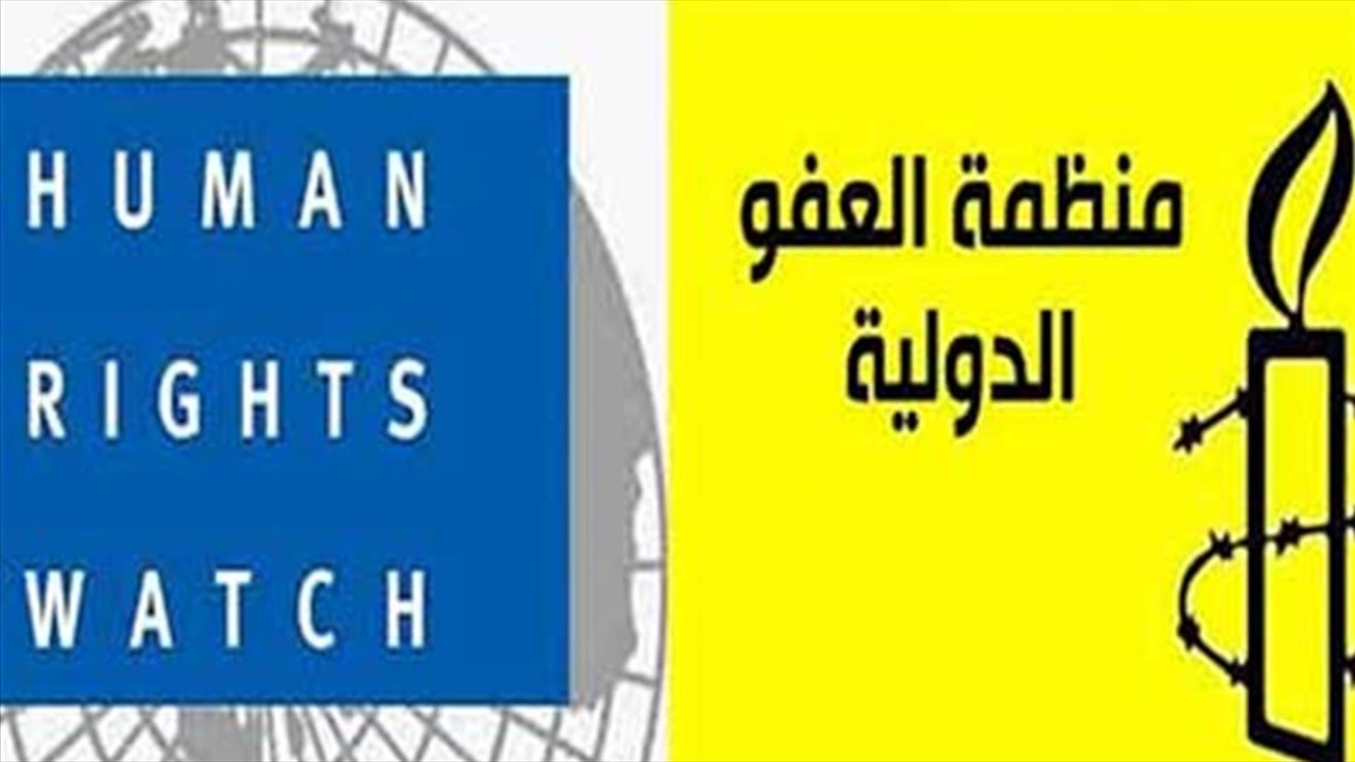 "هيومن رايتس" و"العفو الدولية" تندّدان بـ"الإفلات من العقاب" في مصر