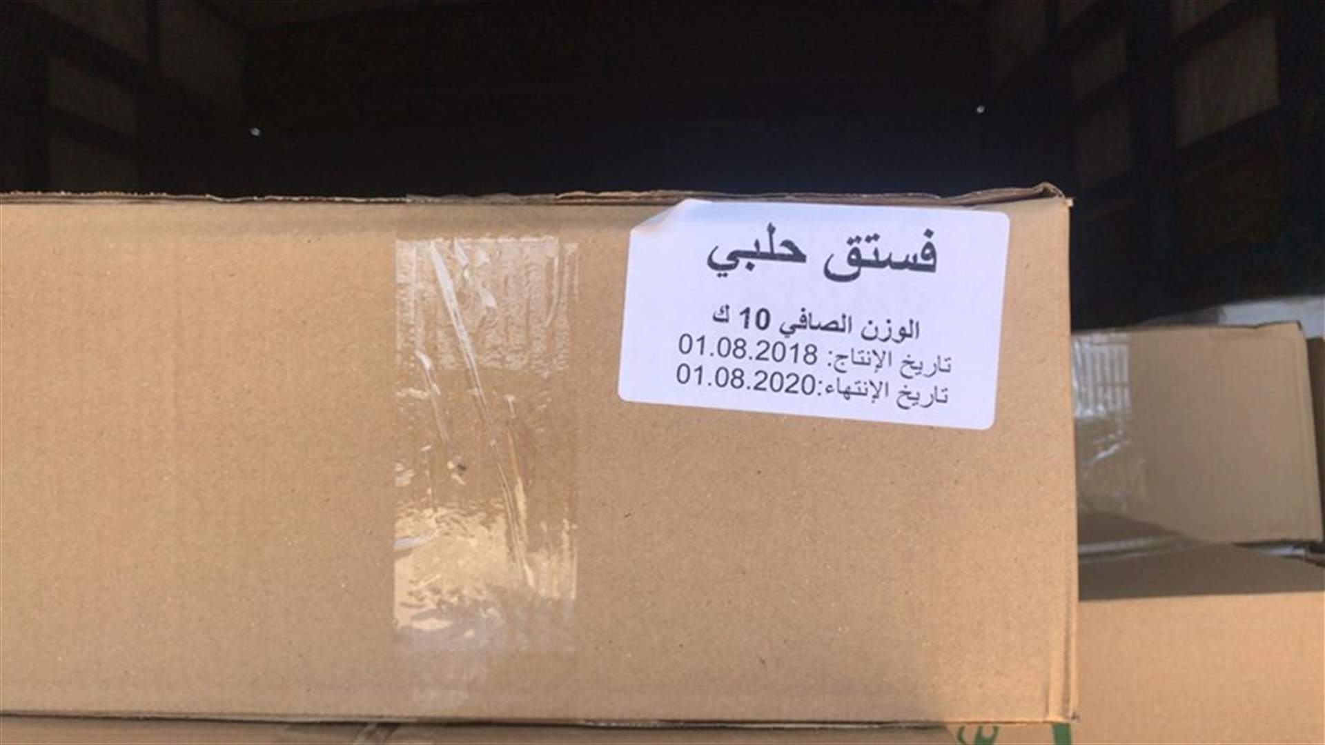 ضبط 2 طن من الفستق الحلبي المهرب.. وتوجيهات لتوزيعها على الجمعيات الخيرية (صور)
