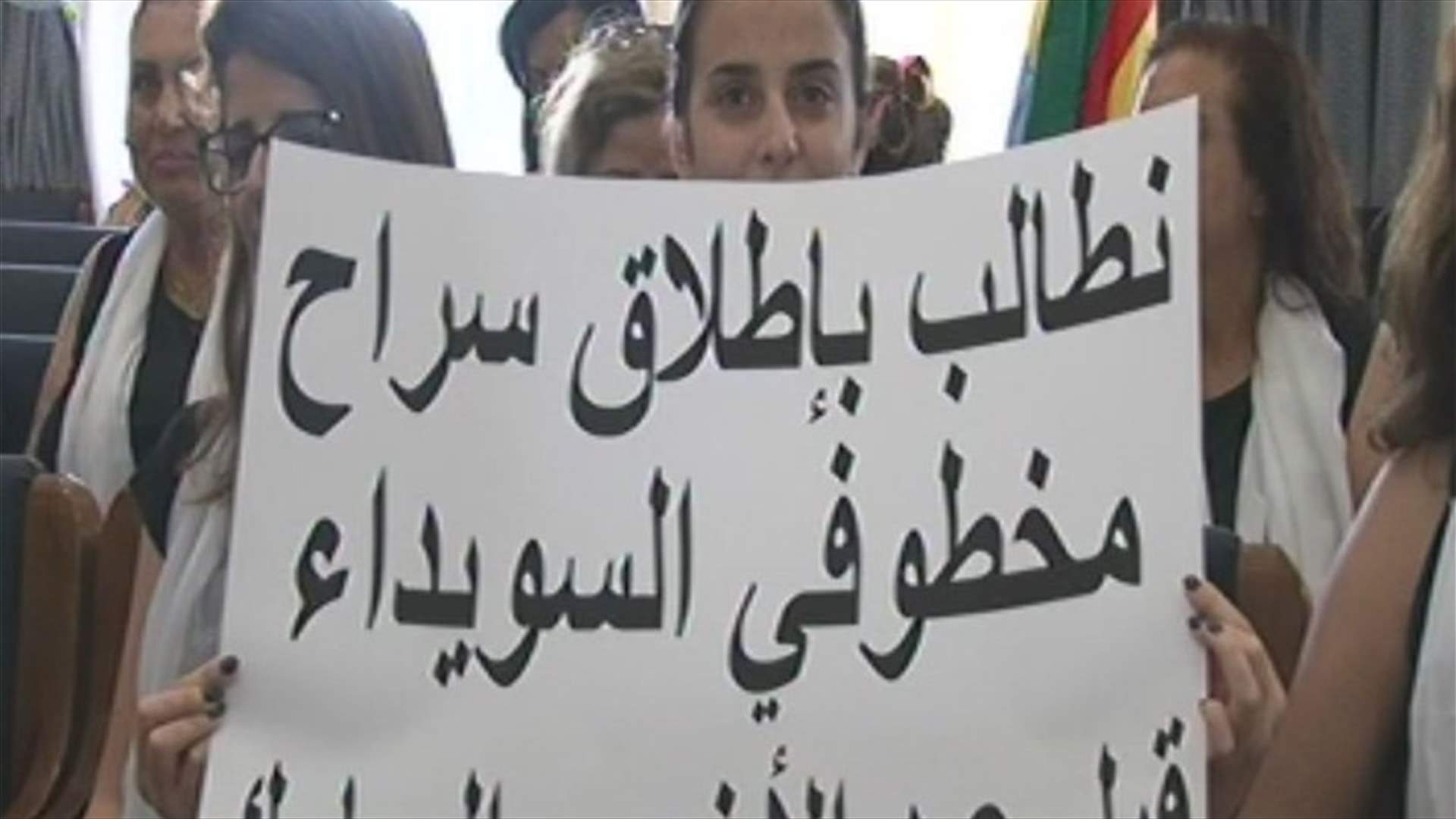 وقفة تضامنية في بعقلين مع مخطوفي السويداء