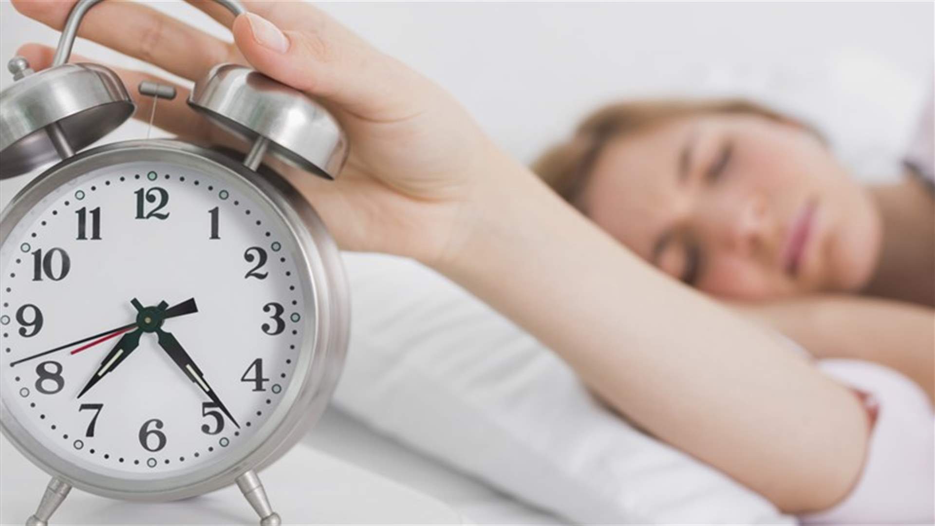 الضغط على زر الـ Snooze يضر الجسم والعقل