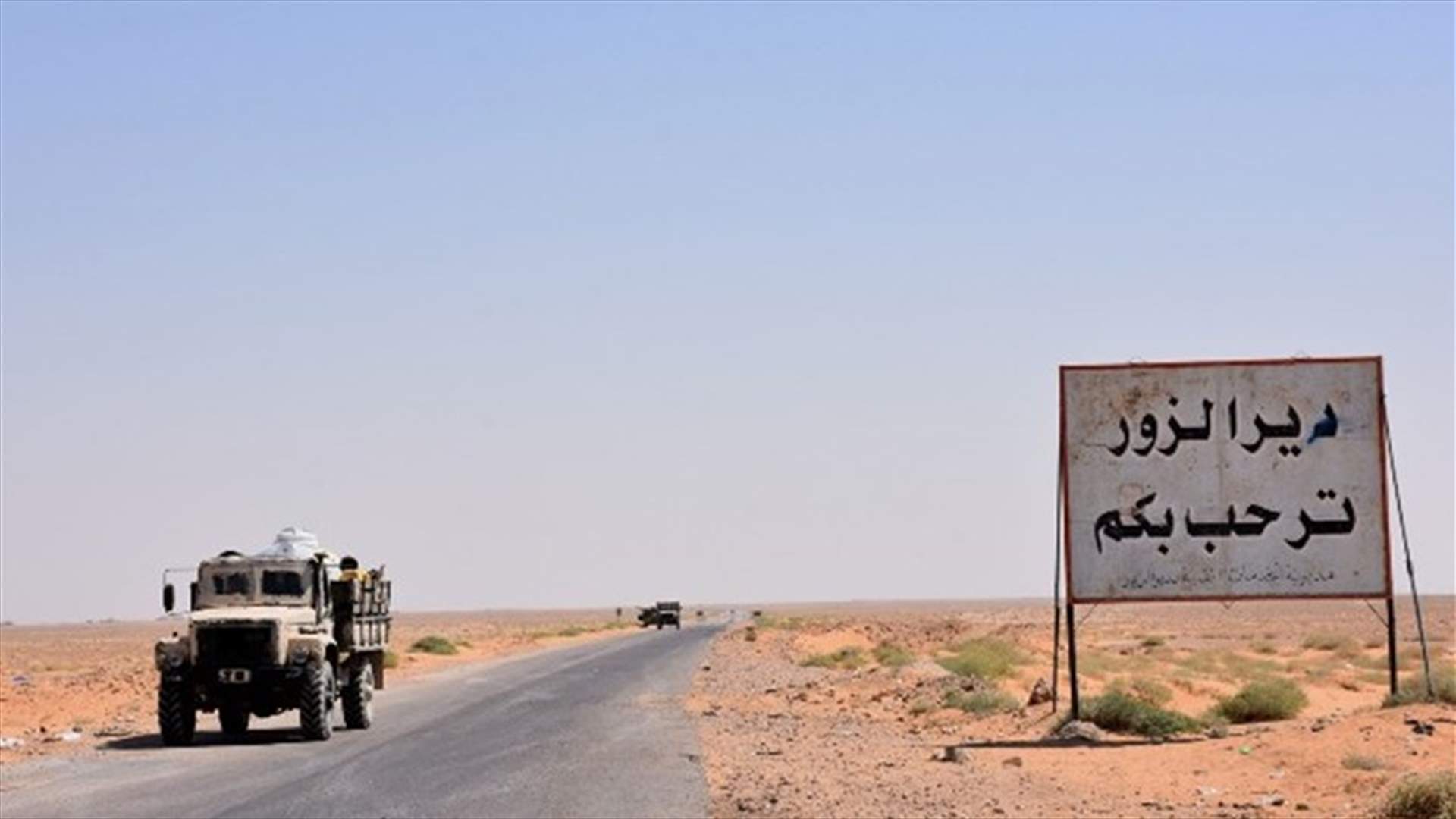 مقتل 18 عنصراً من داعش في قصف جوي على بلدة السوسة ريف دير الزور