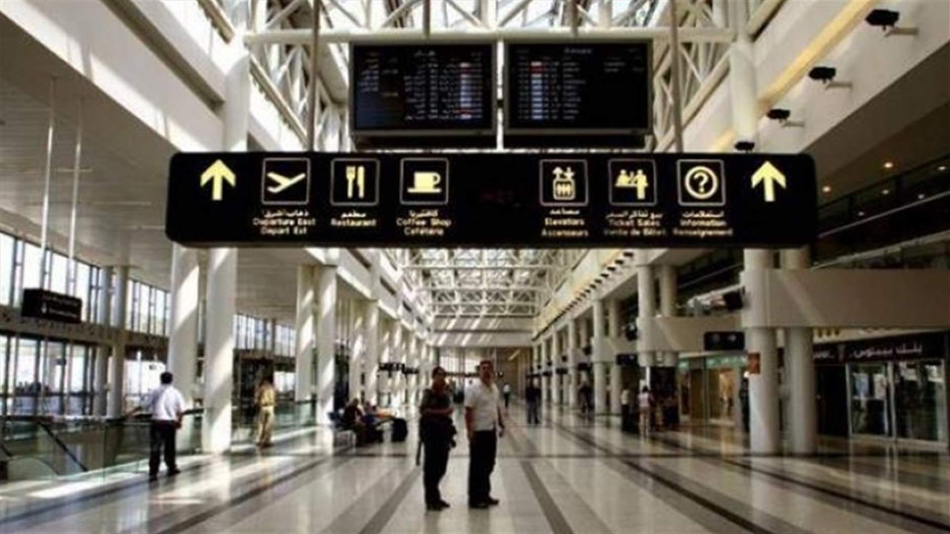 كثافة في اعداد المسافرين... وصور تظهر الزحمة في مطار بيروت