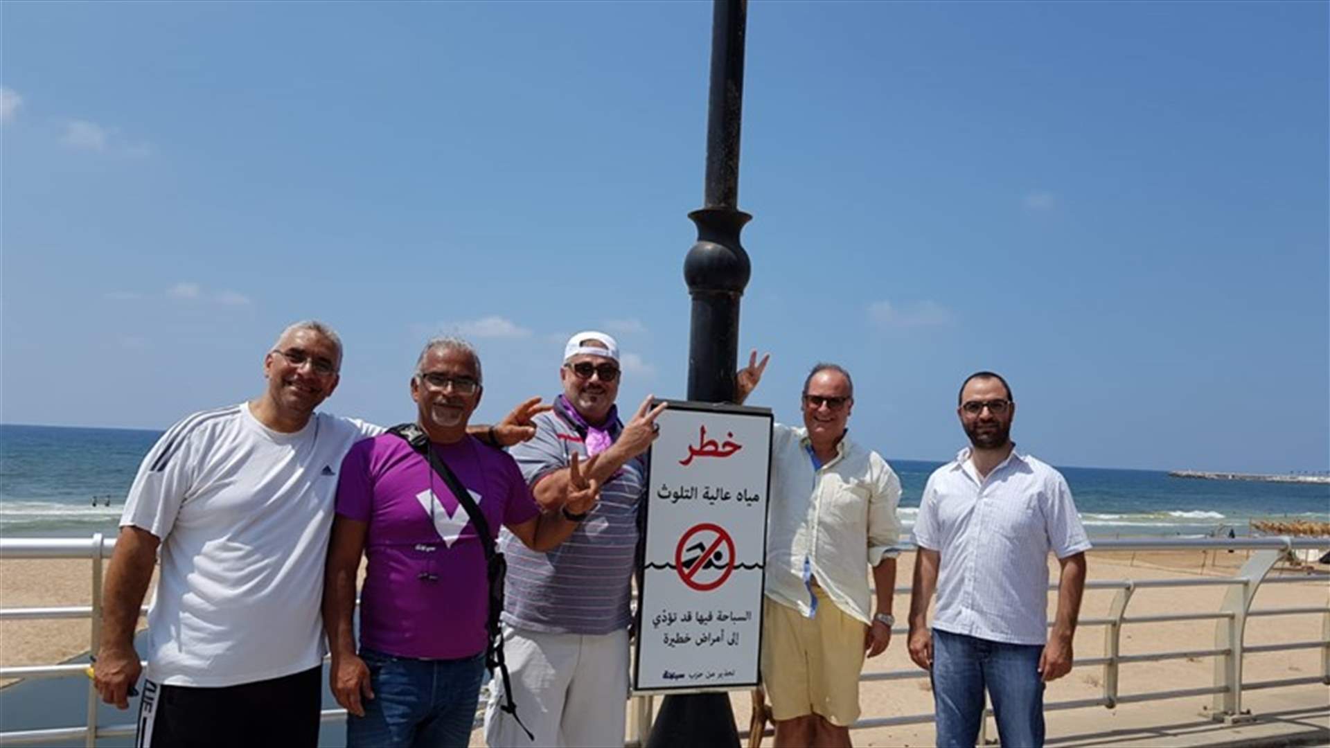حزب سبعة ينشر لوحات تحذيرية على الشواطئ الأكثر تلوثا