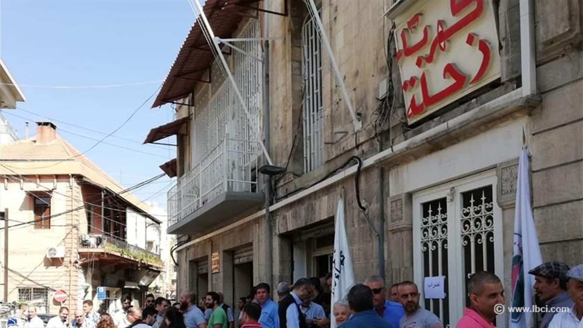 كهرباء زحلة ردا على ضاهر: مستمرون بثقة أهلنا