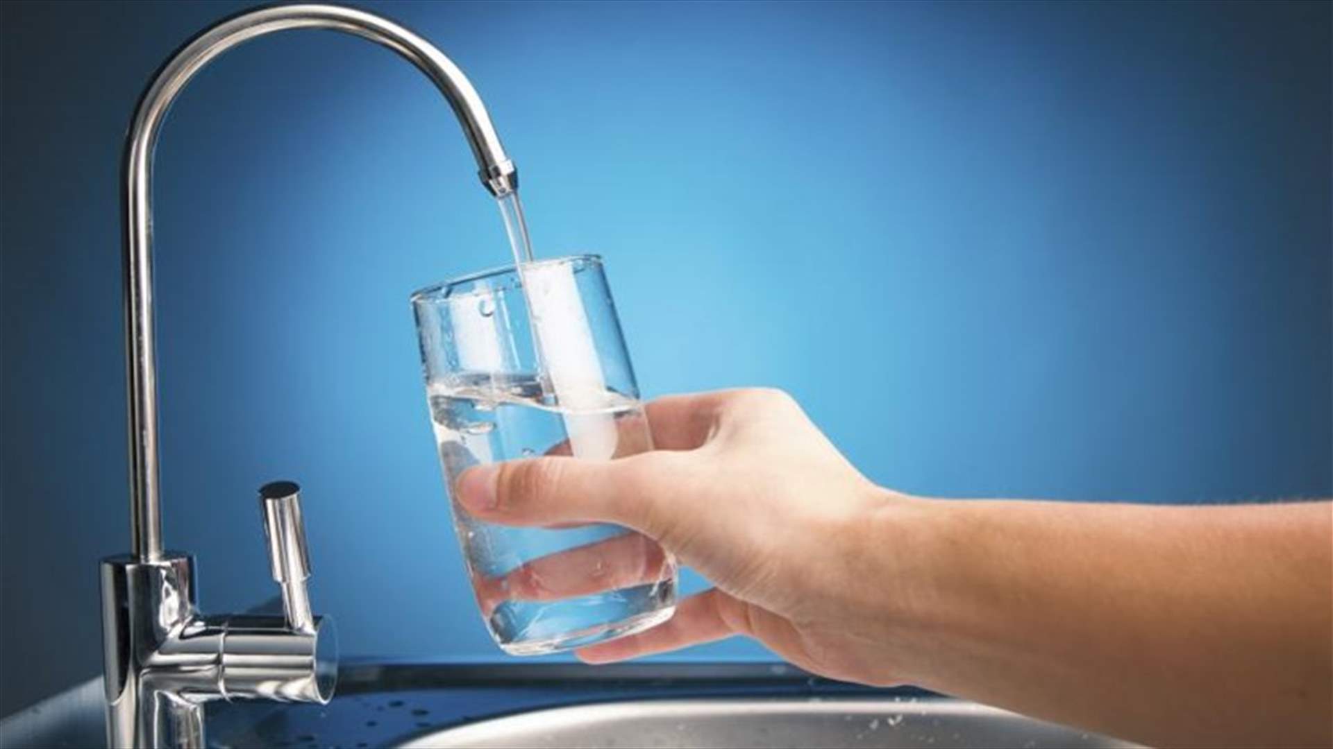 مياه بيروت وجبل لبنان سليمة وخالية من الجراثيم