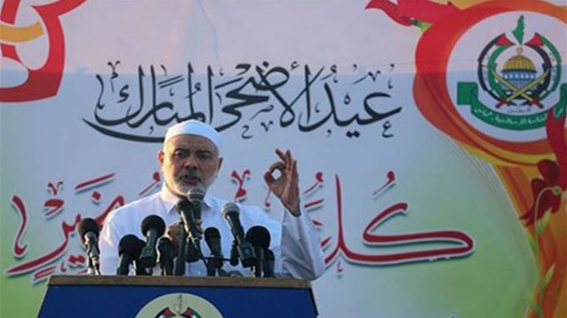 هنية في خطبة العيد: رفع الحصار عن غزة بات قاب قوسين او أدنى