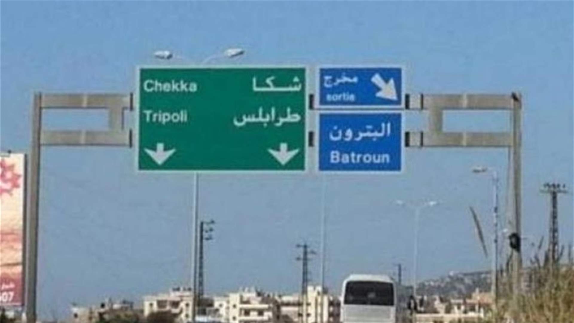 احتراق سيارة على اوتوستراد القلمون (صورة)