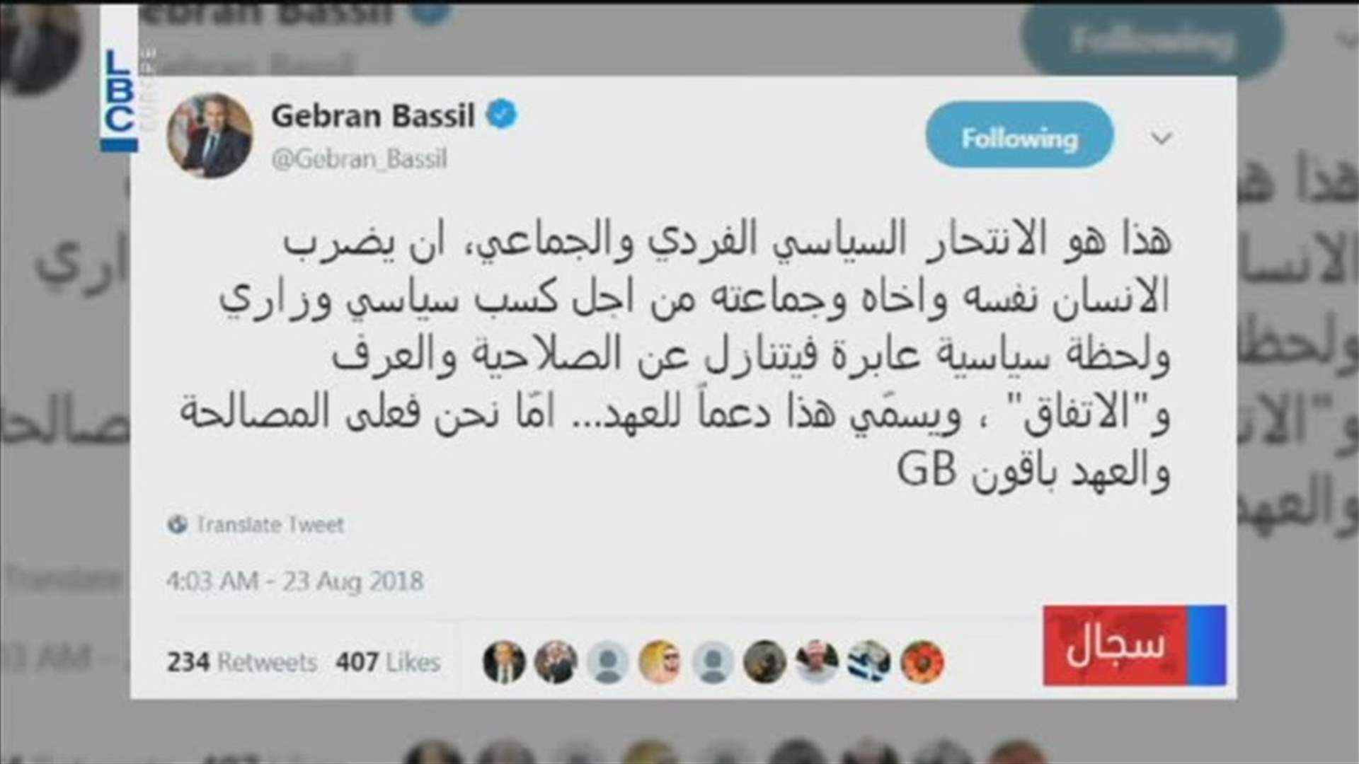 LBCI